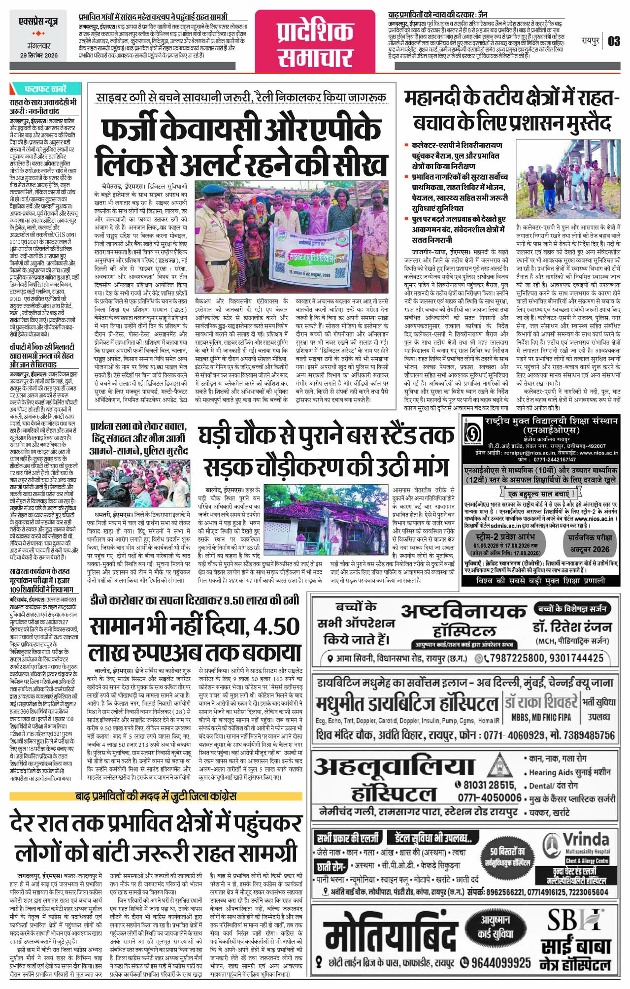 Page 3
