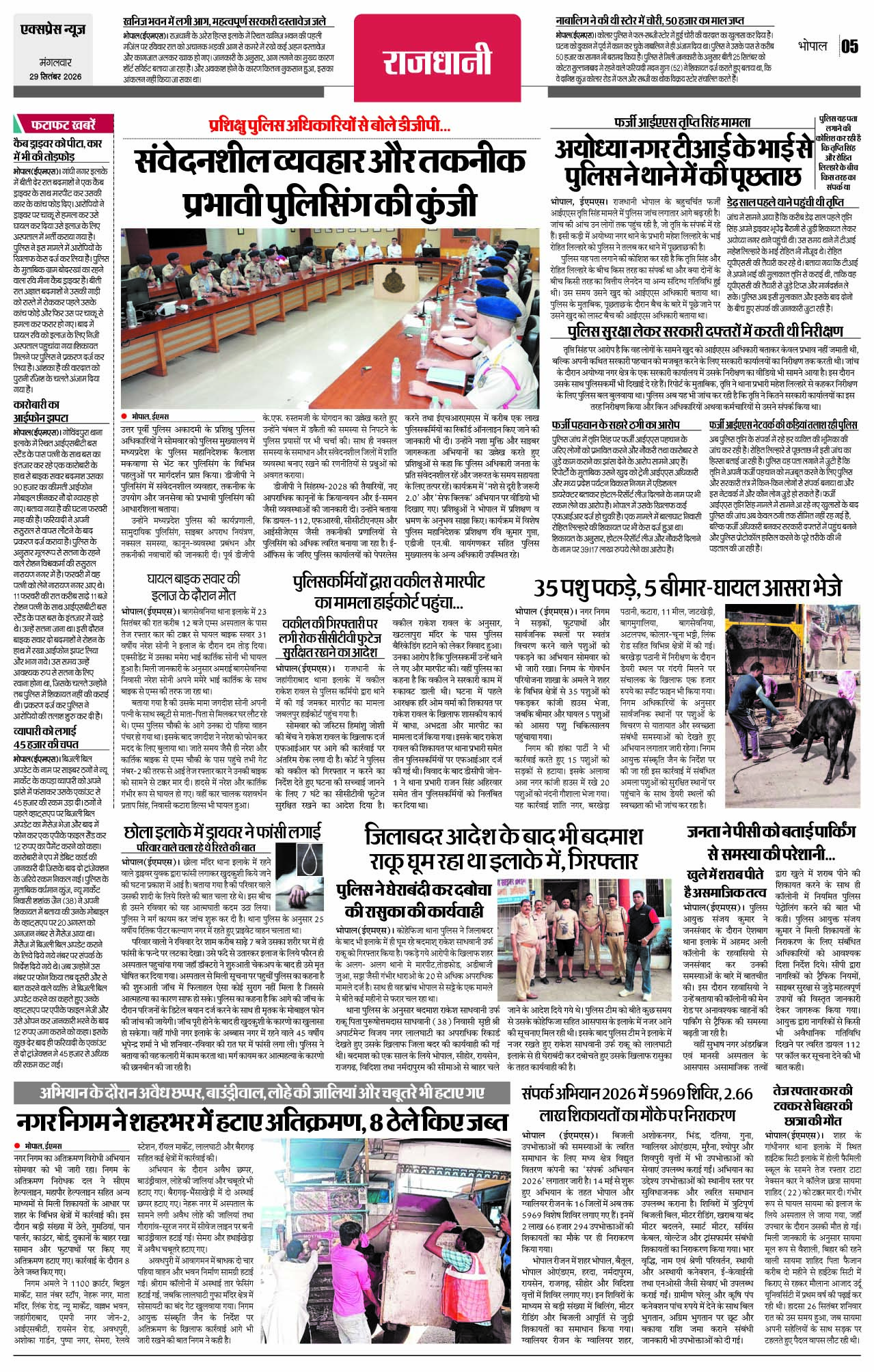 Page 5