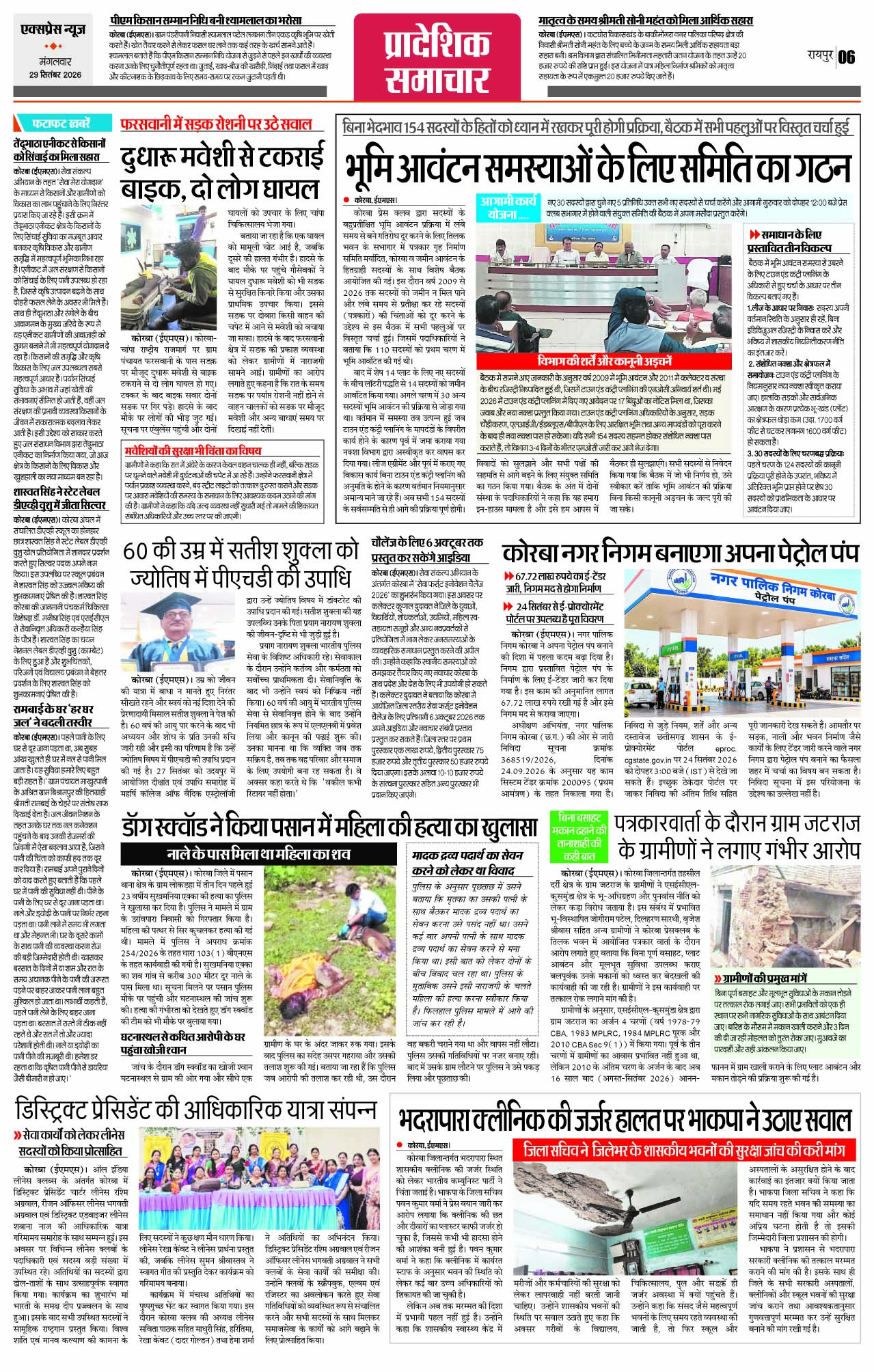 Page 6