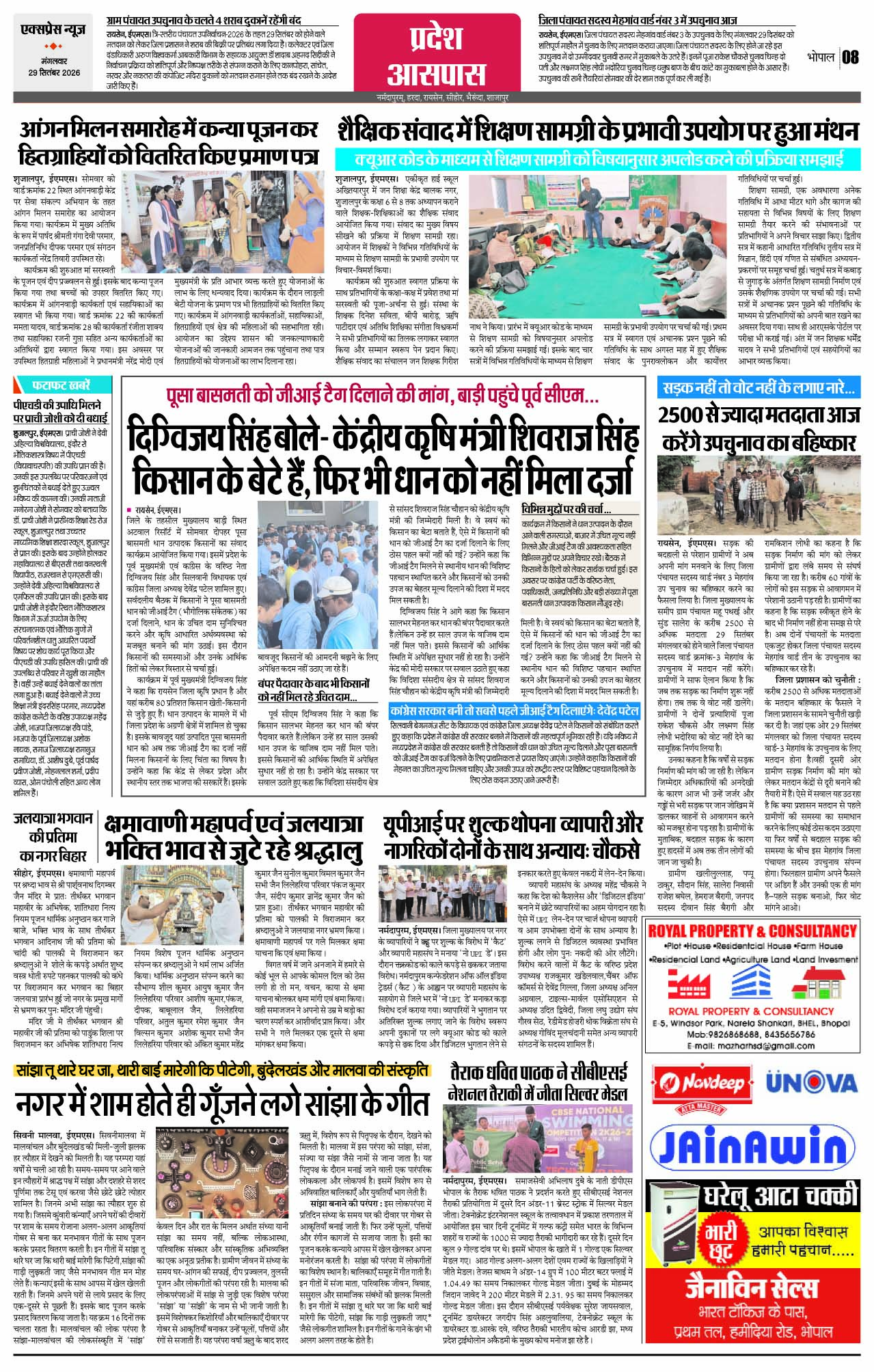 Page 8