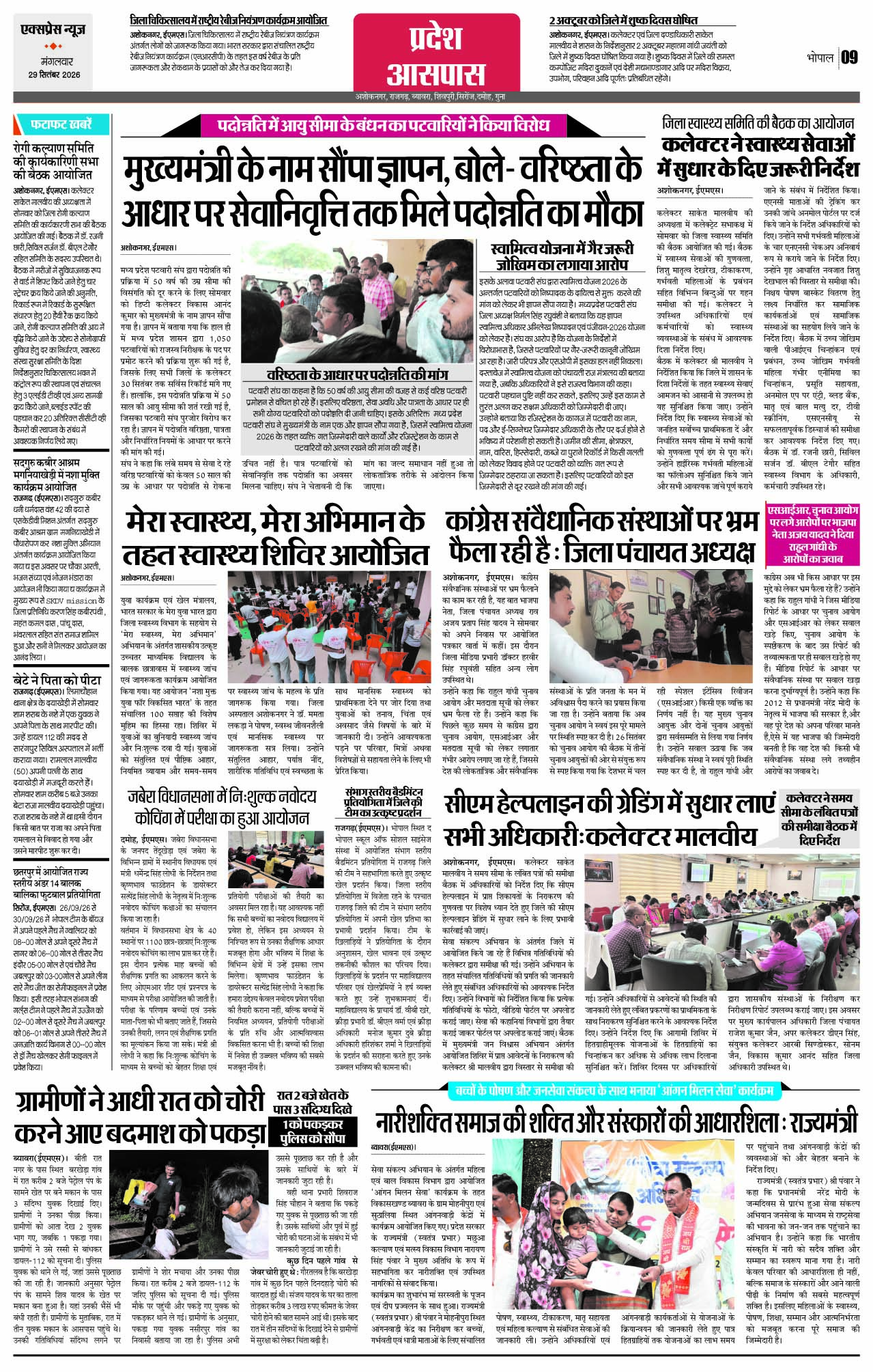 Page 9