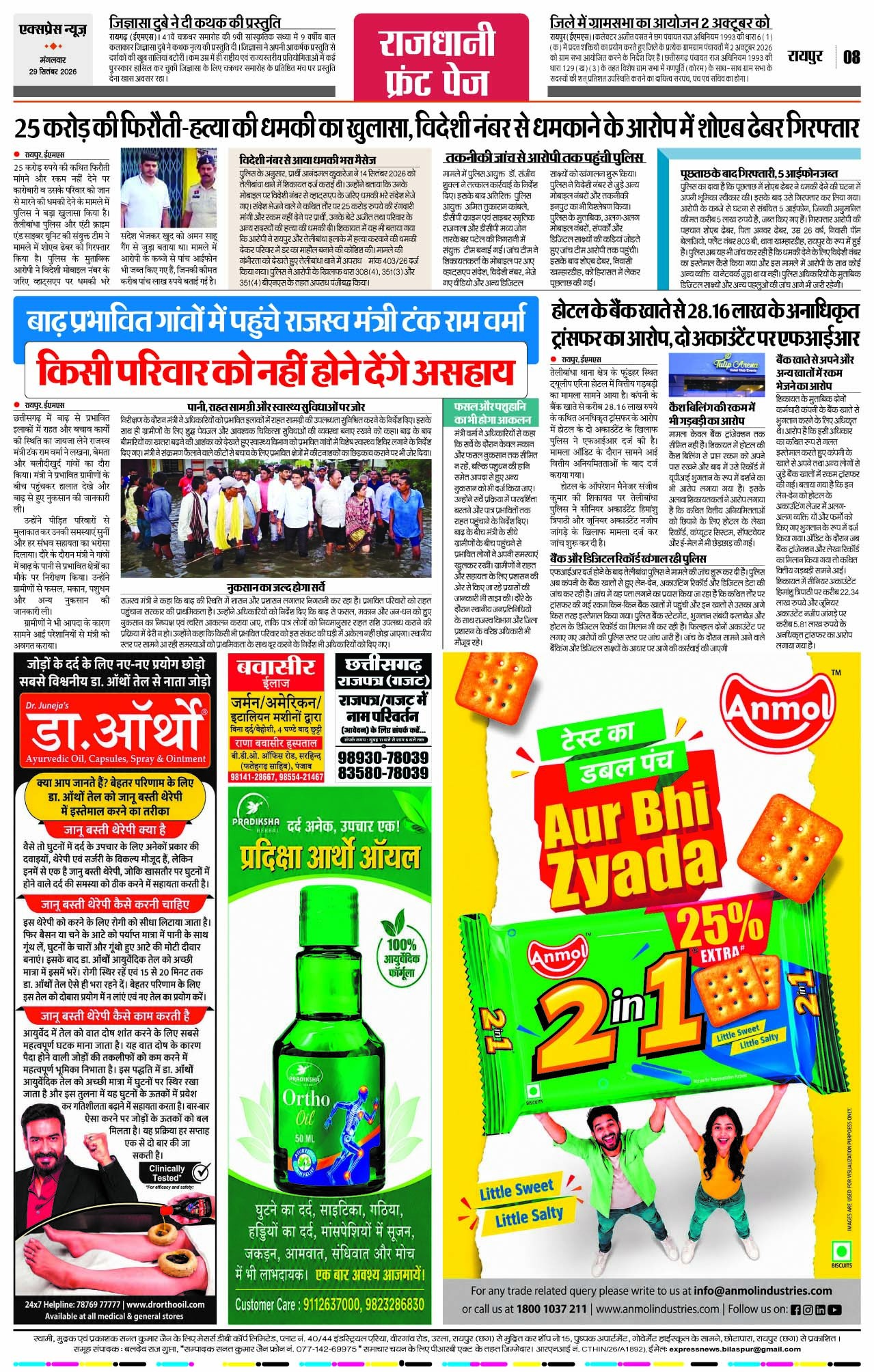Page 8