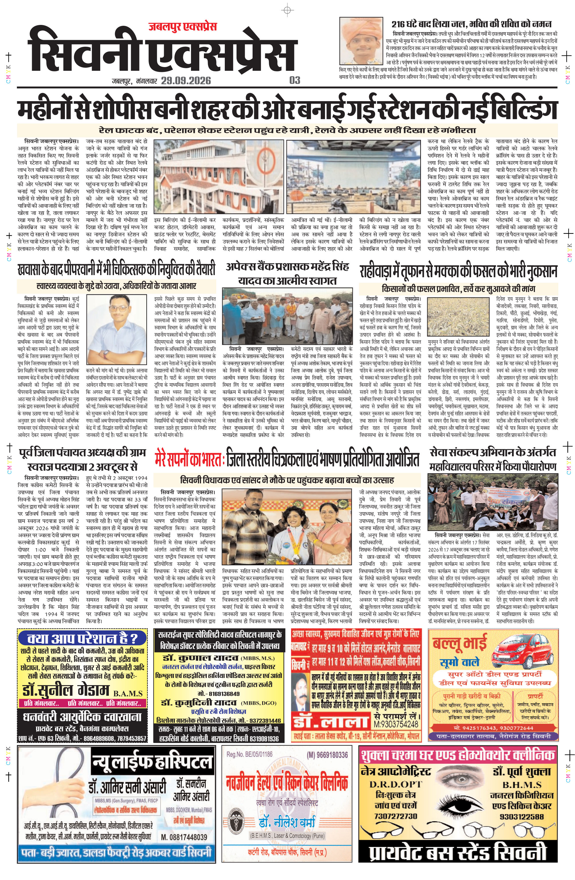 Page 3