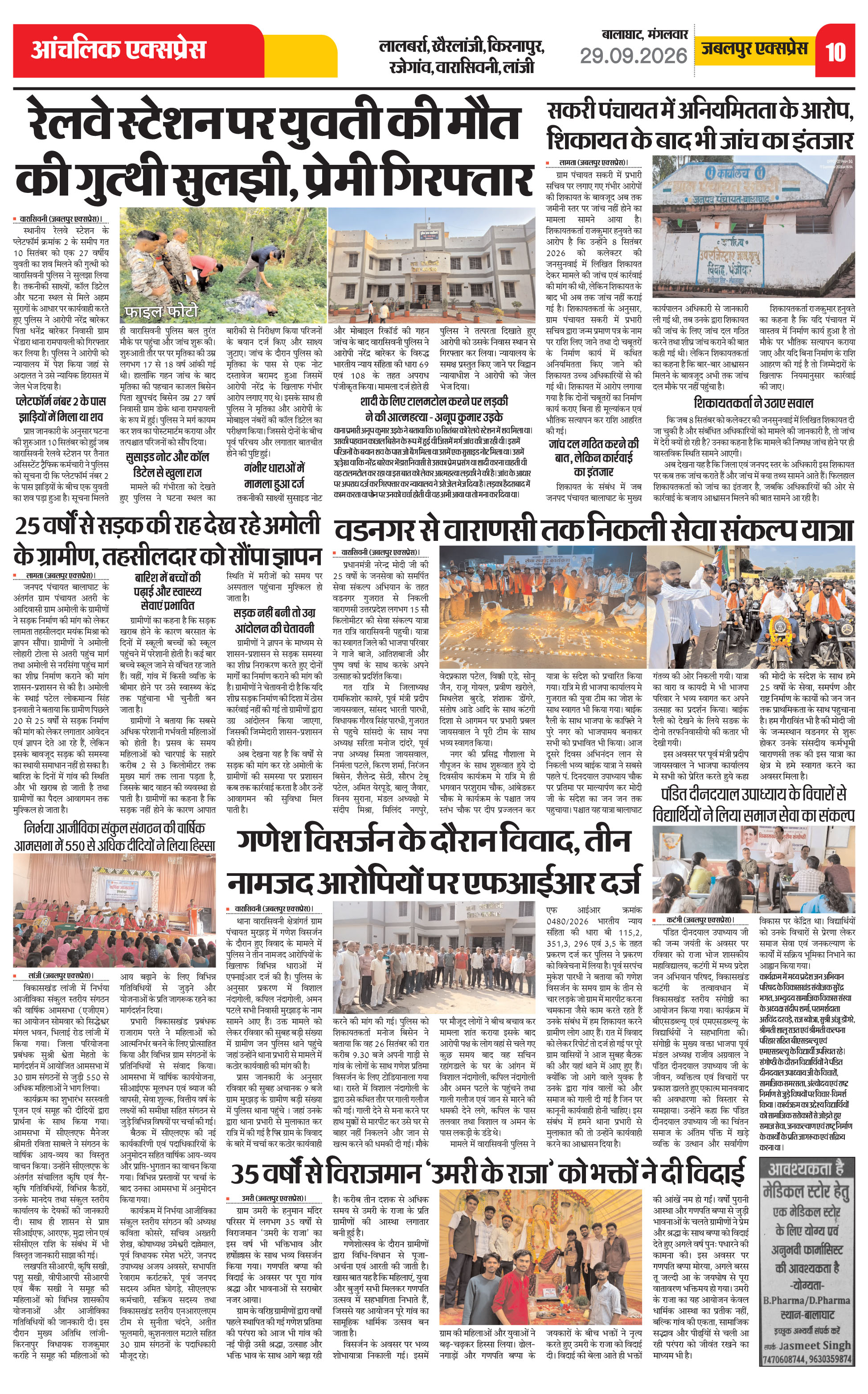 Page 10