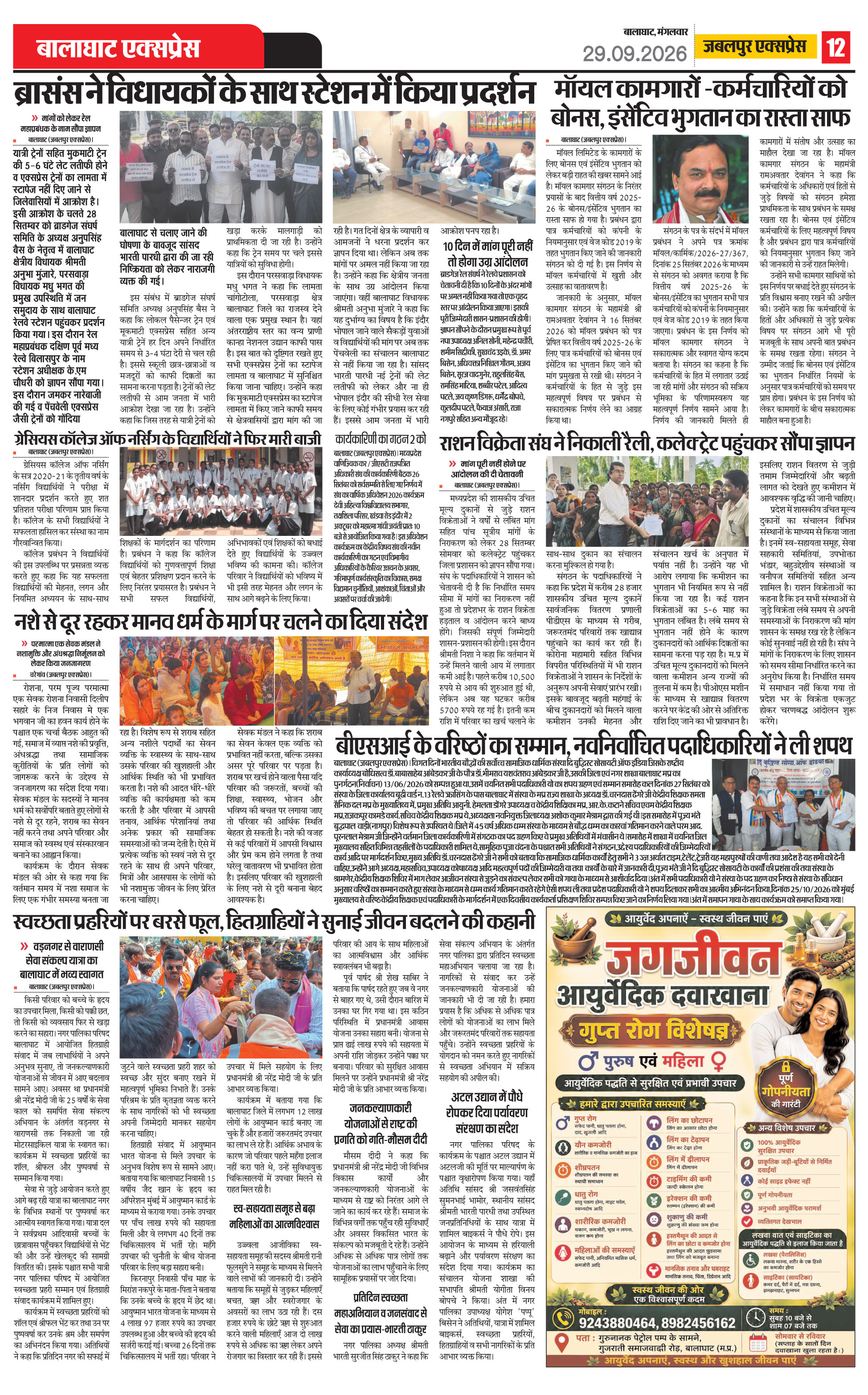 Page 12