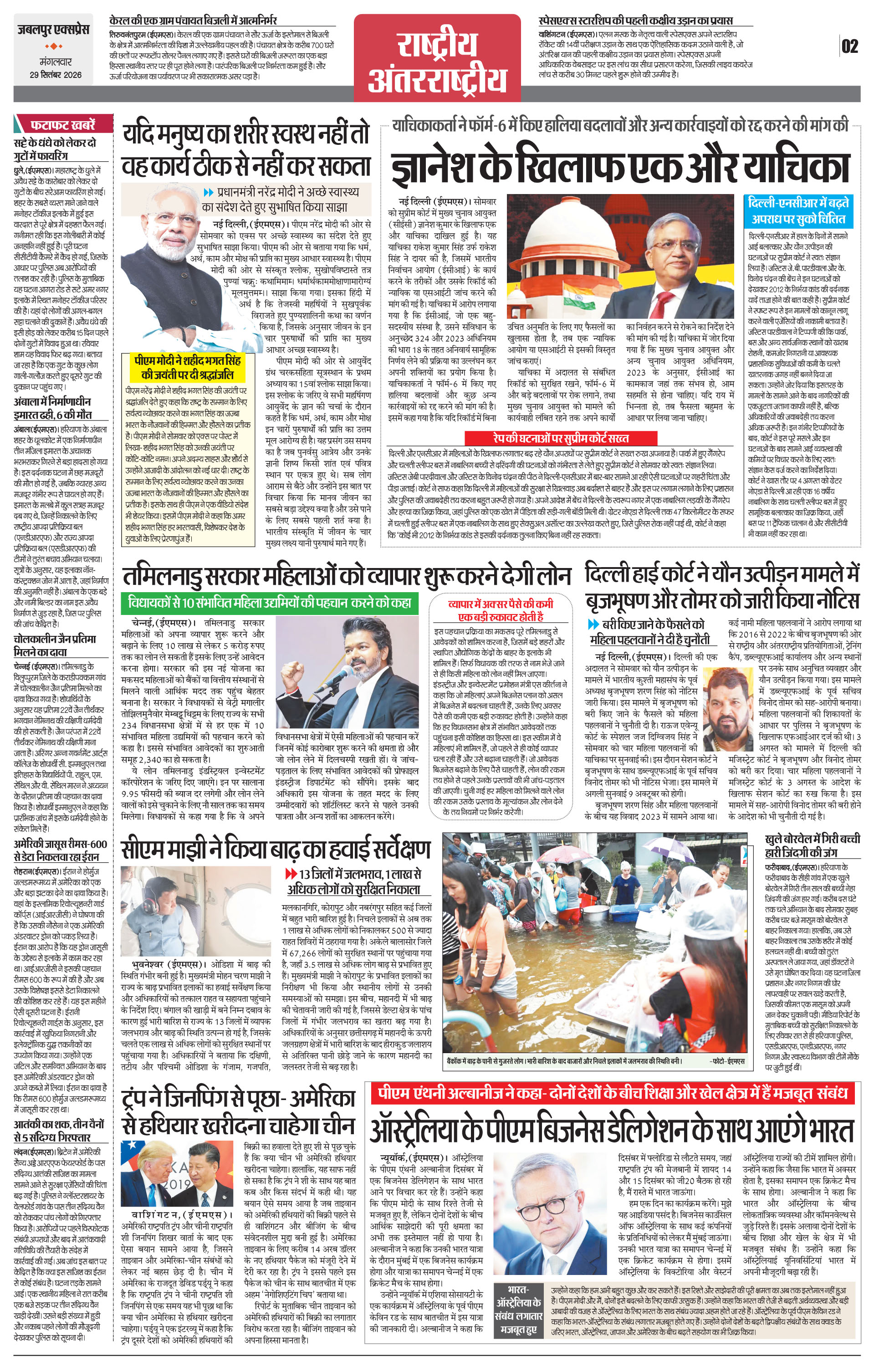 Page 2