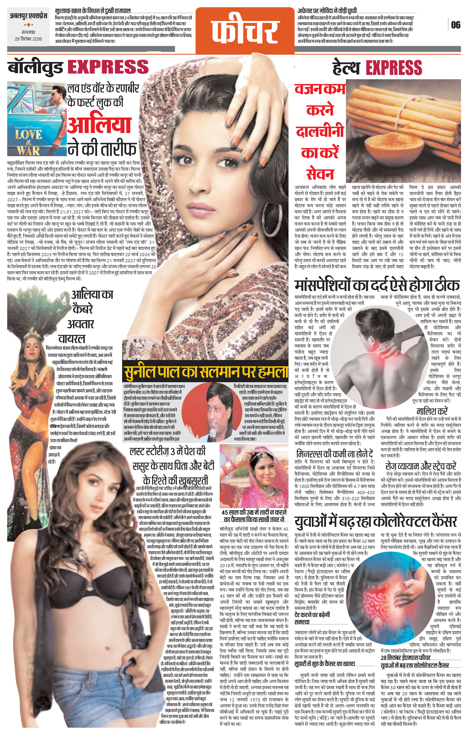 Page 6