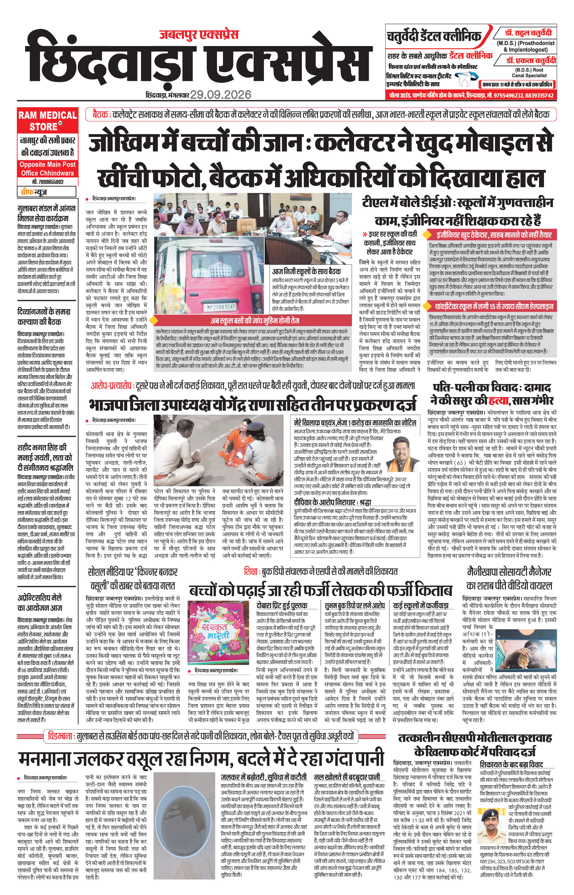 Page 9