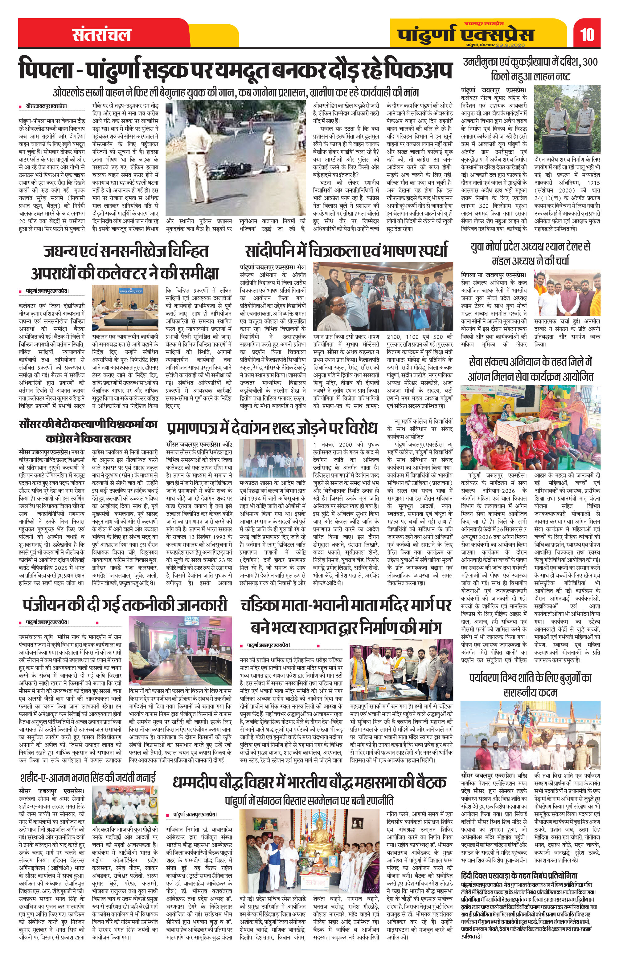 Page 10