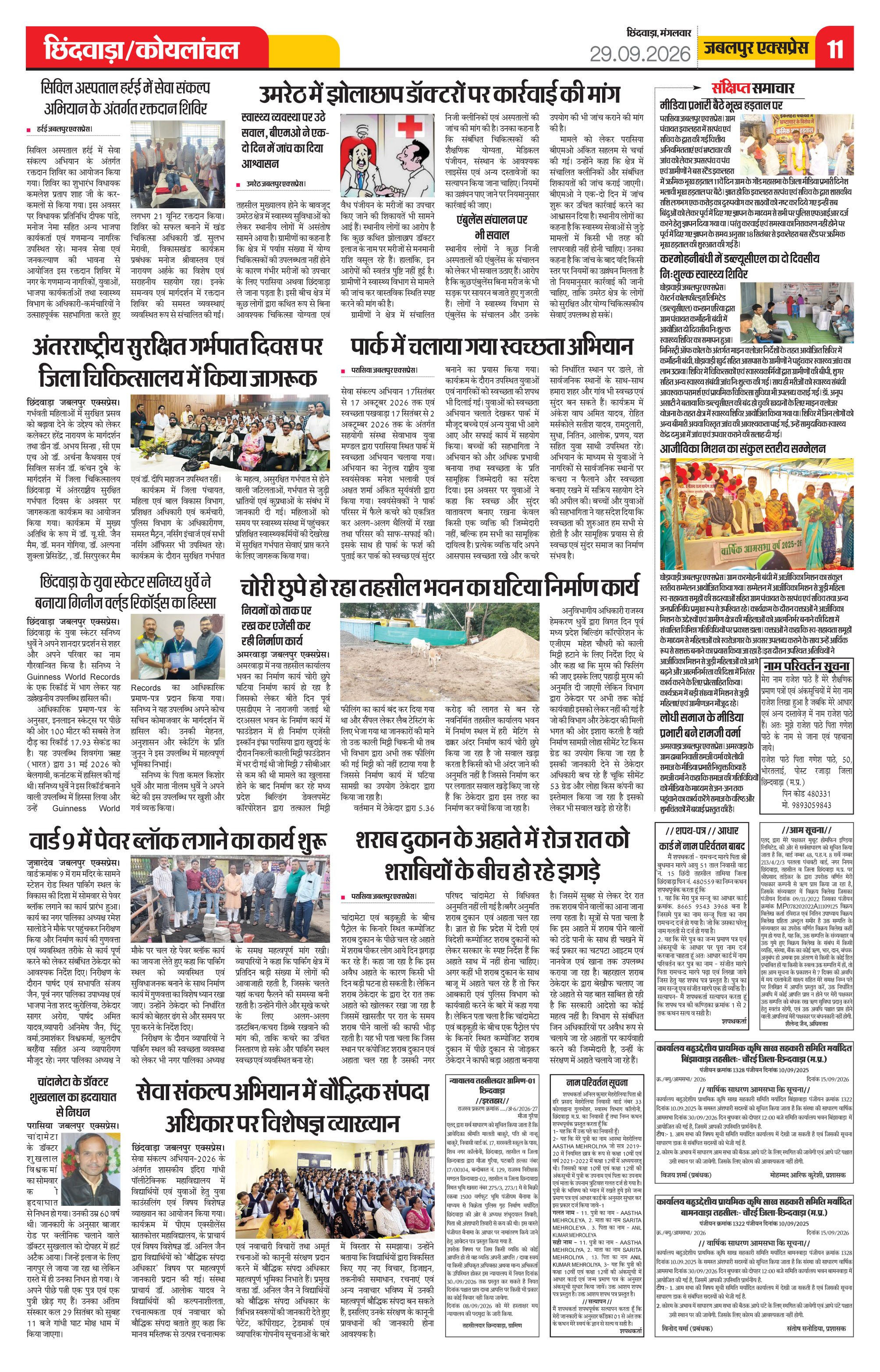 Page 11