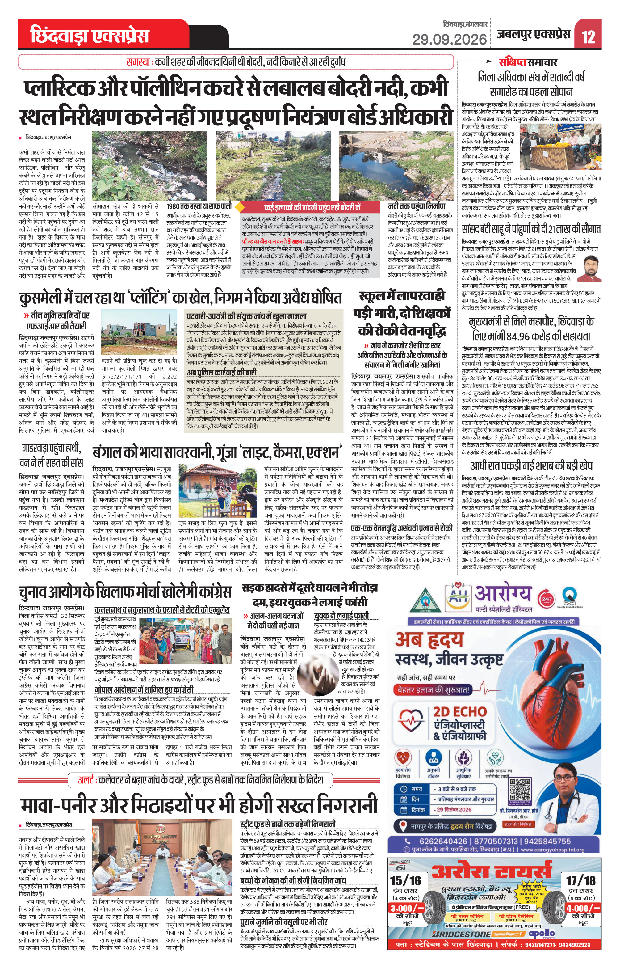 Page 12