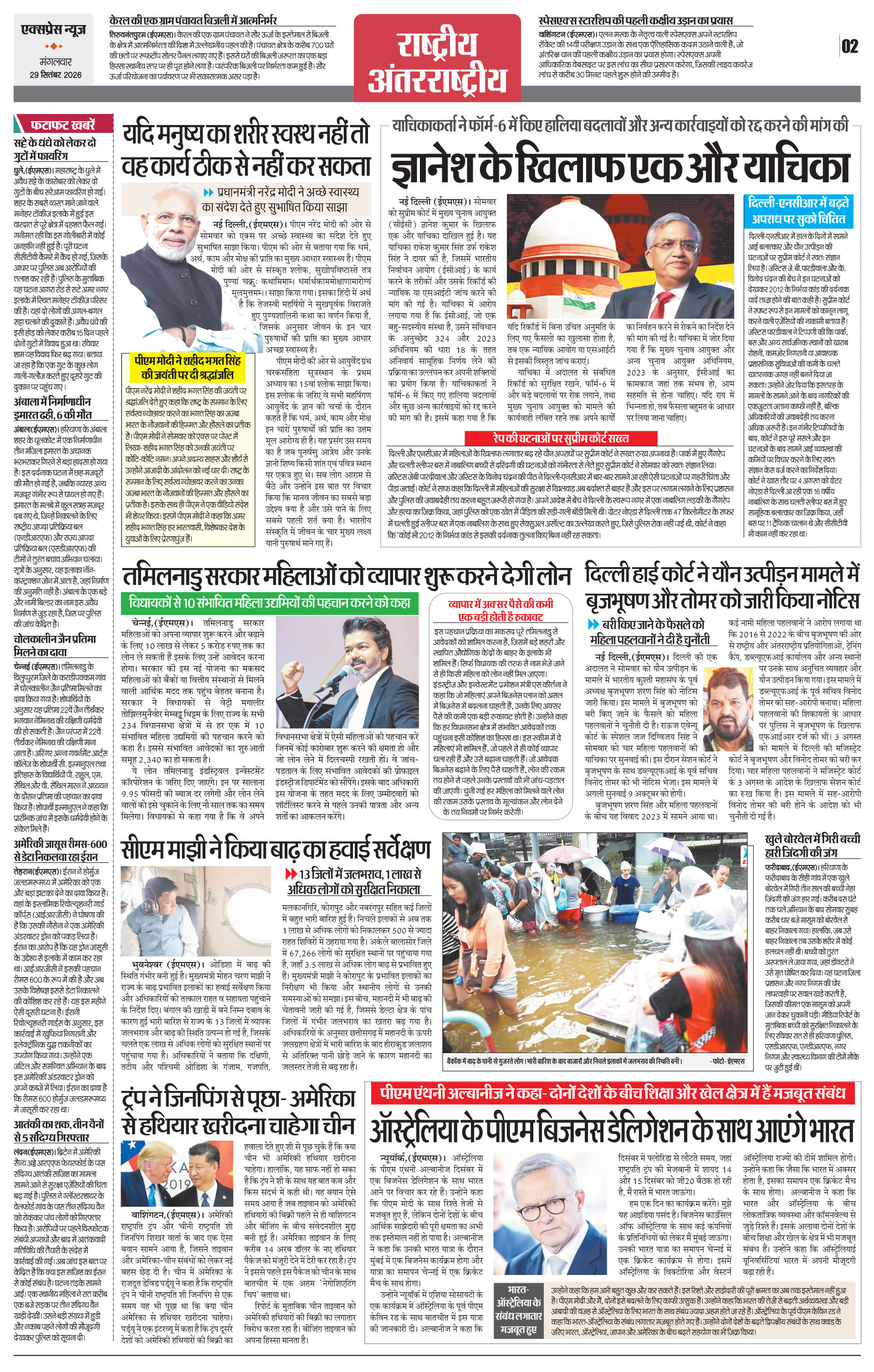 Page 2