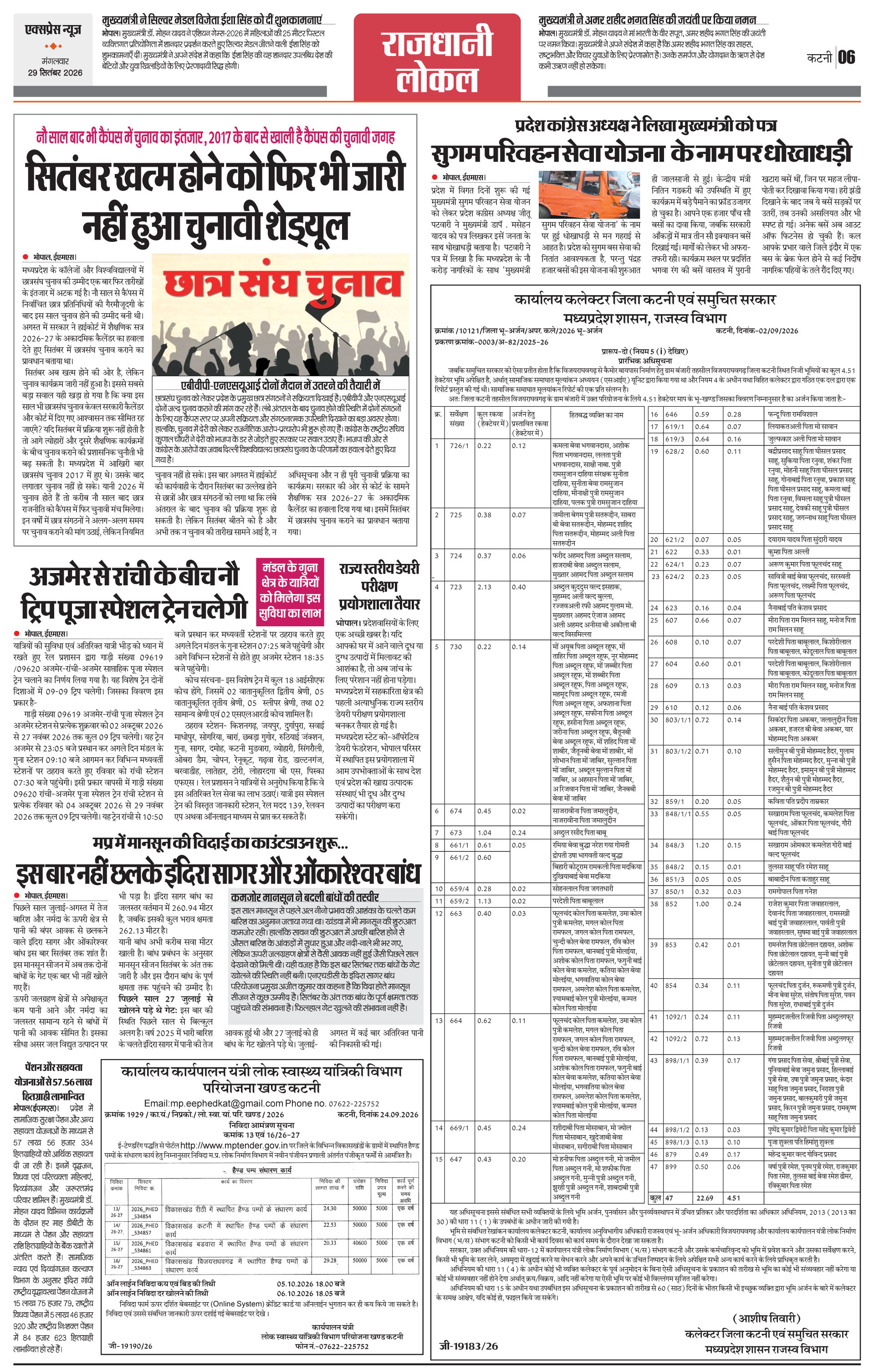 Page 6