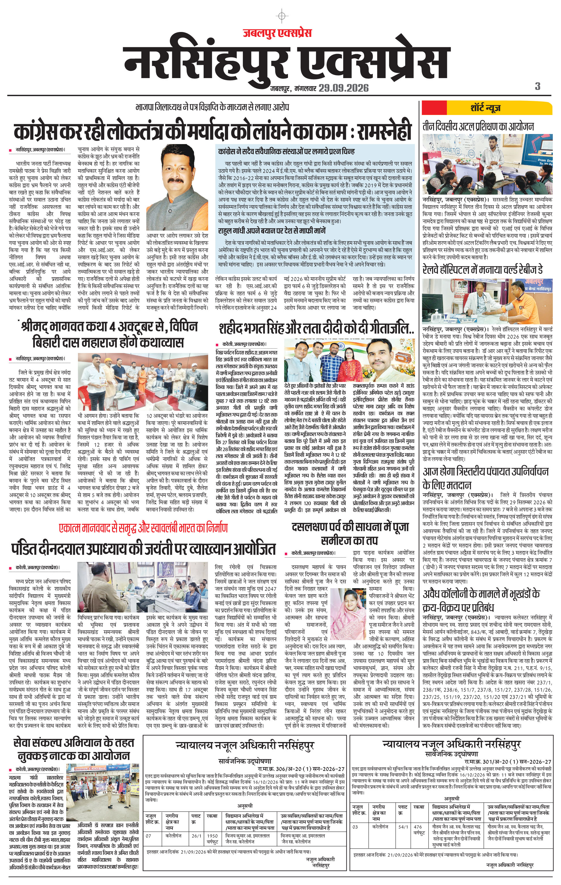 Page 3
