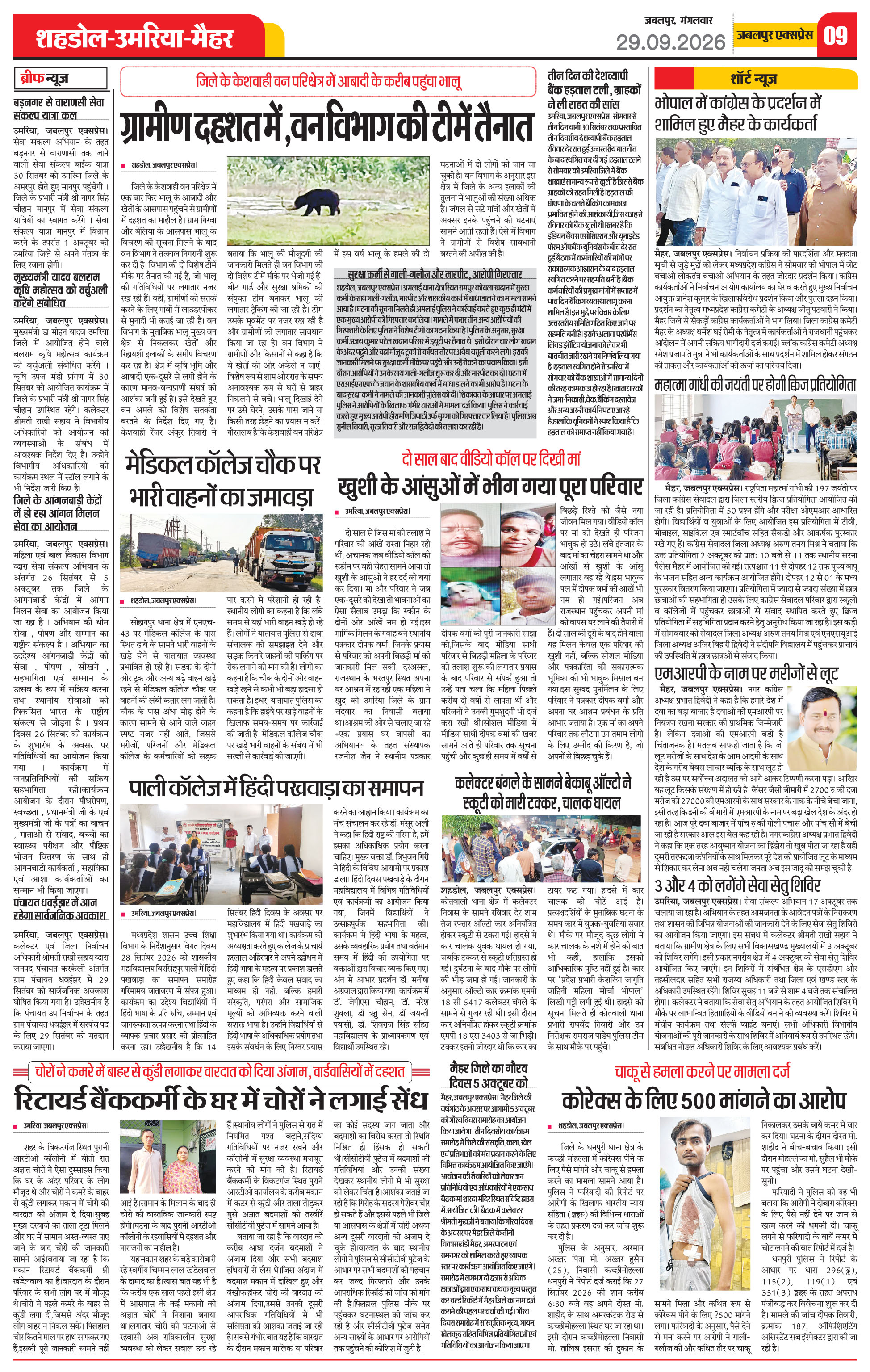Page 9