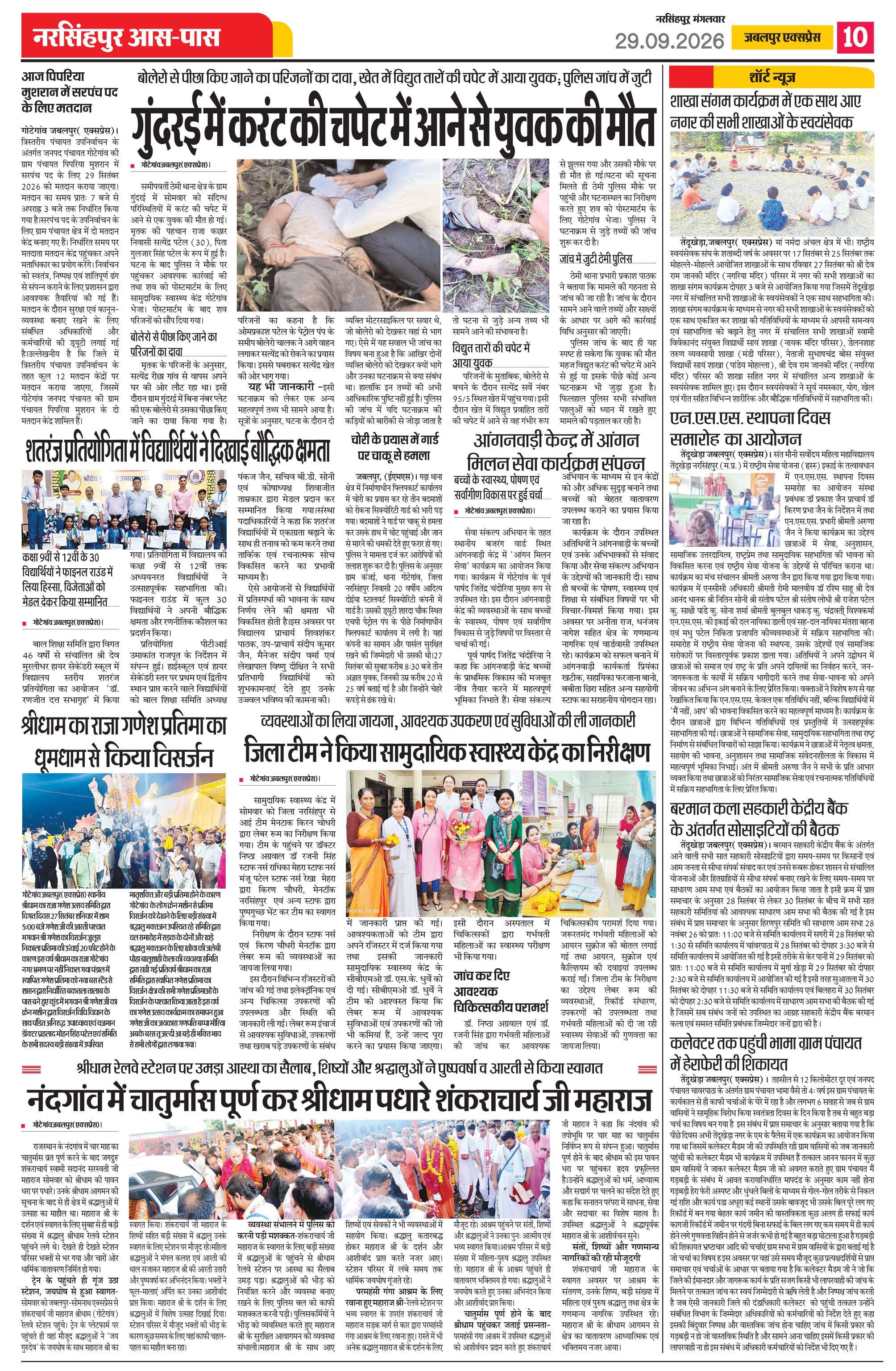 Page 10