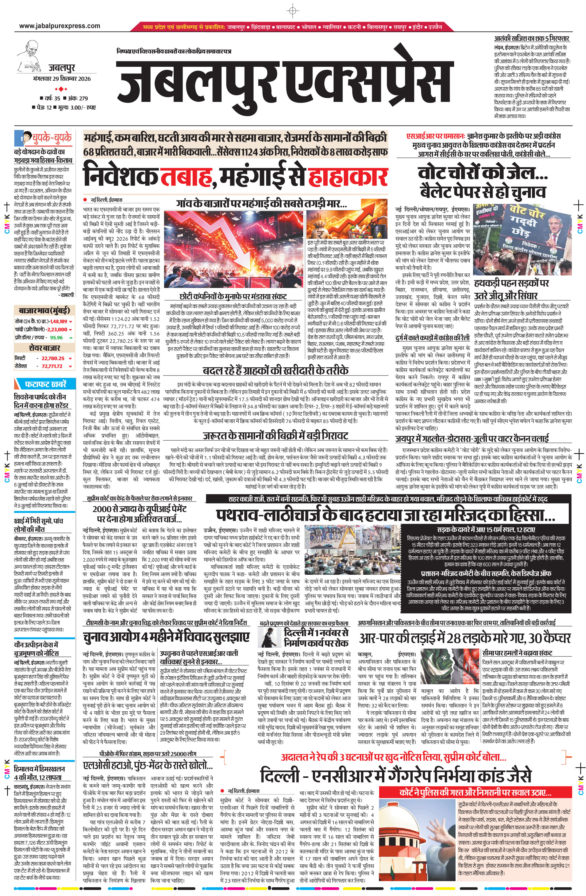 E-paper