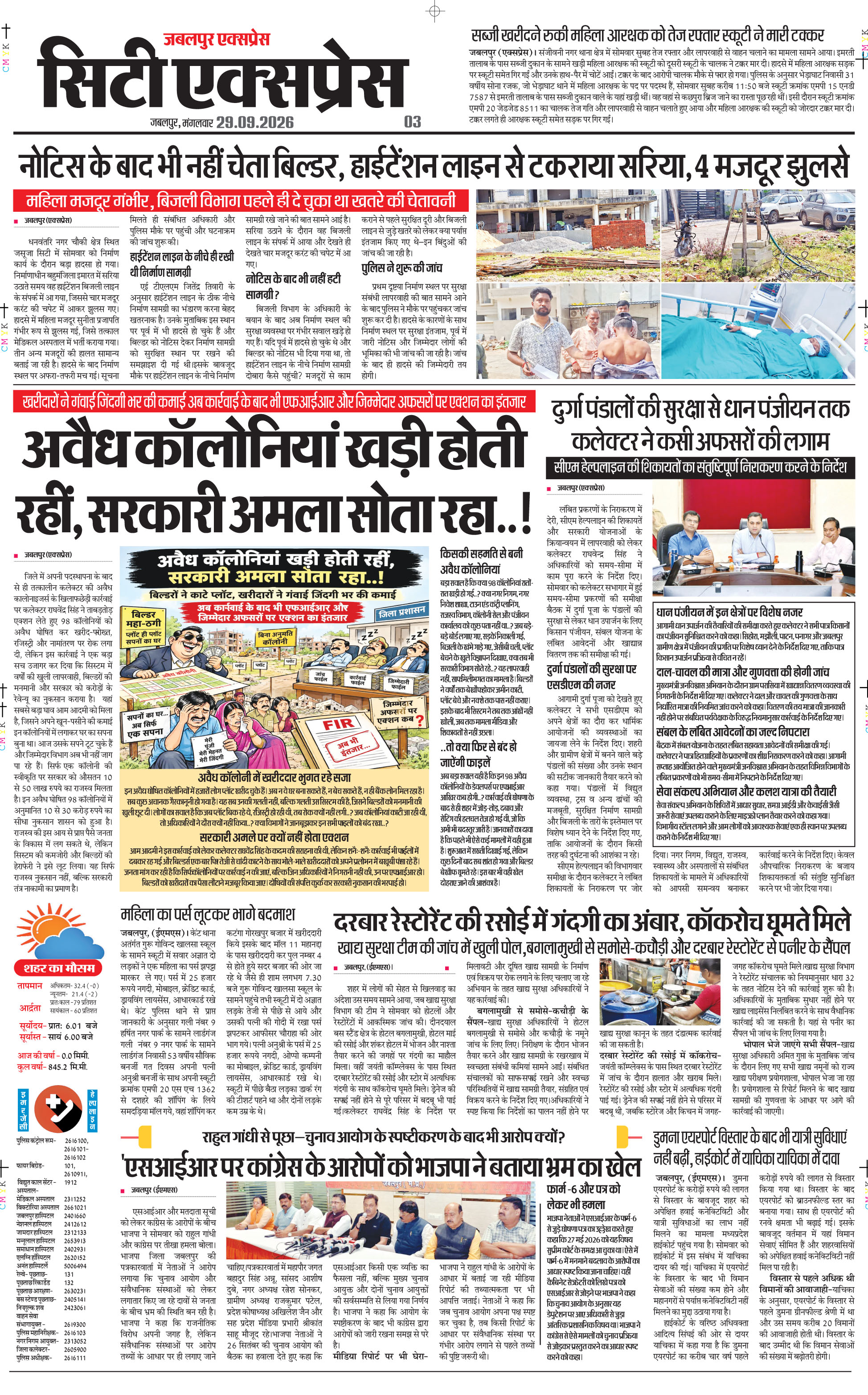 Page 3