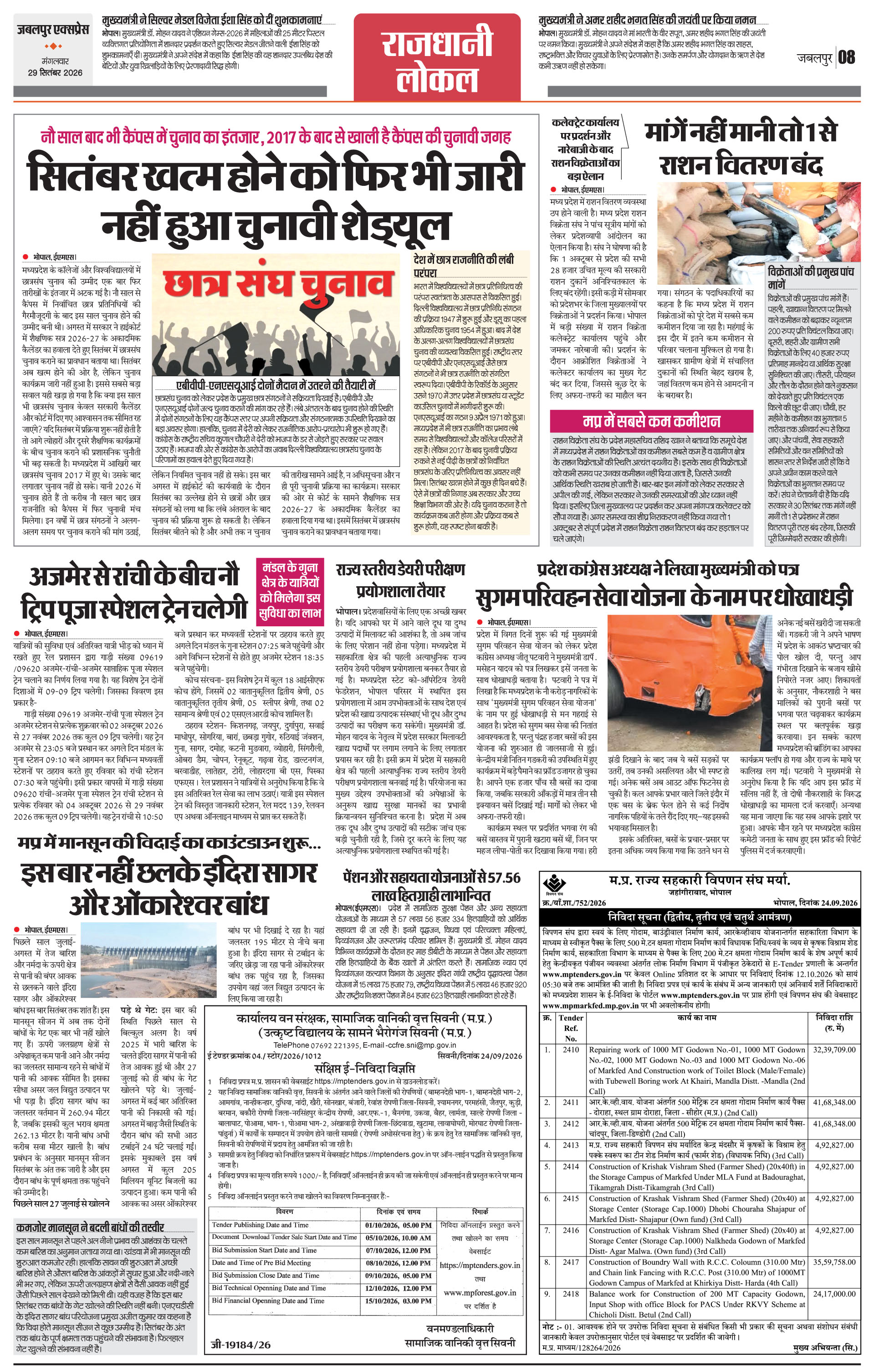 Page 8