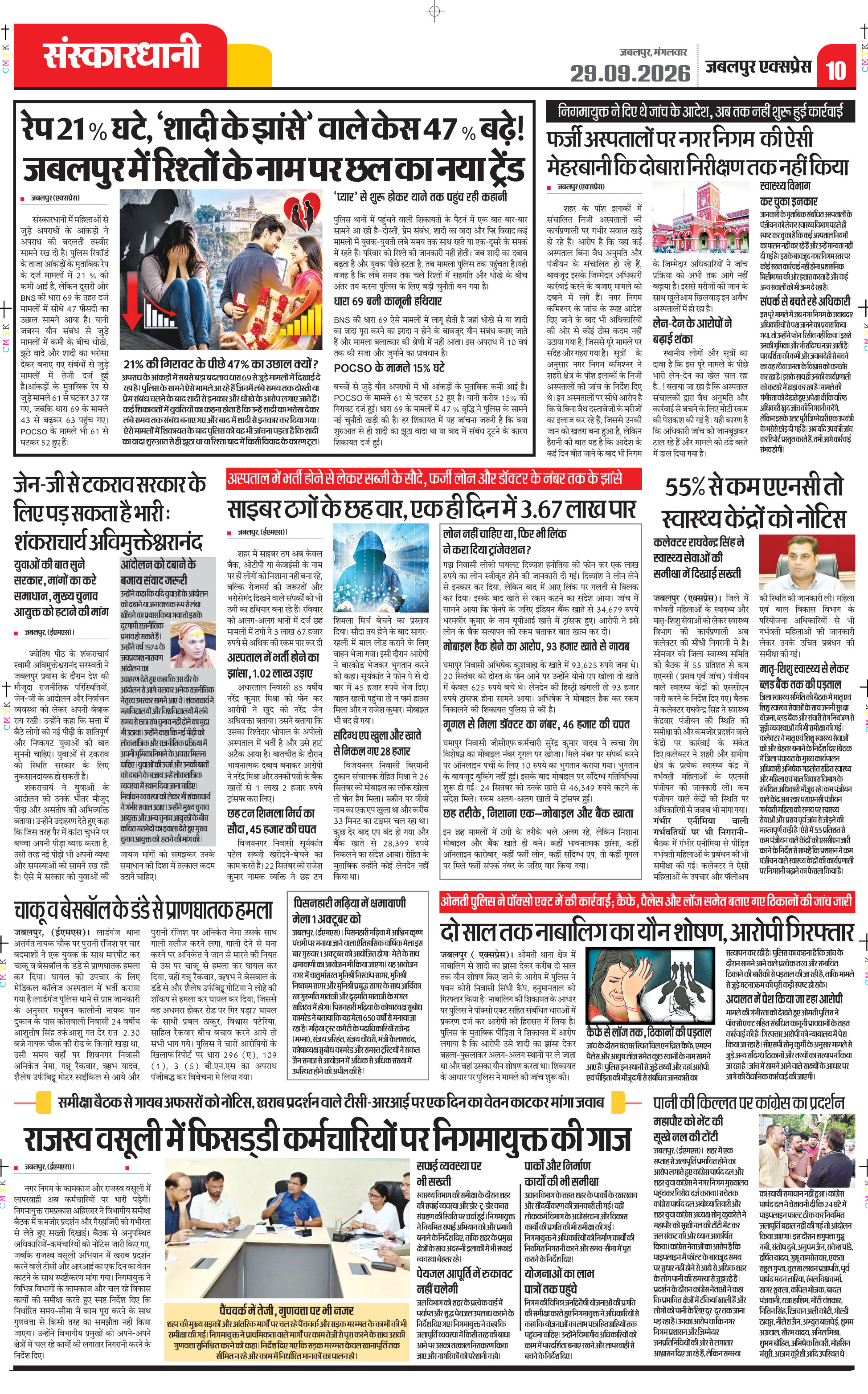 Page 10
