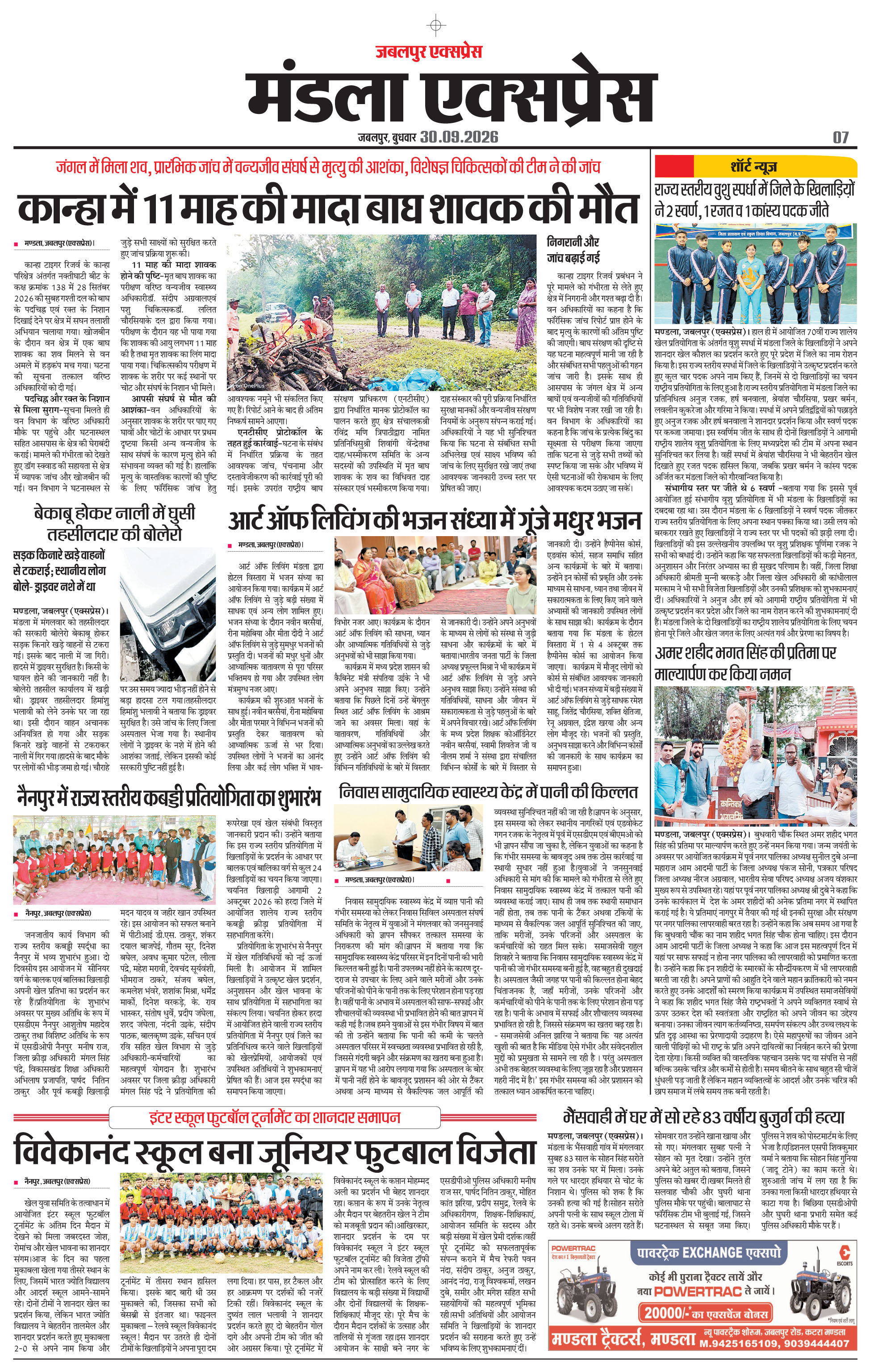 Page 7