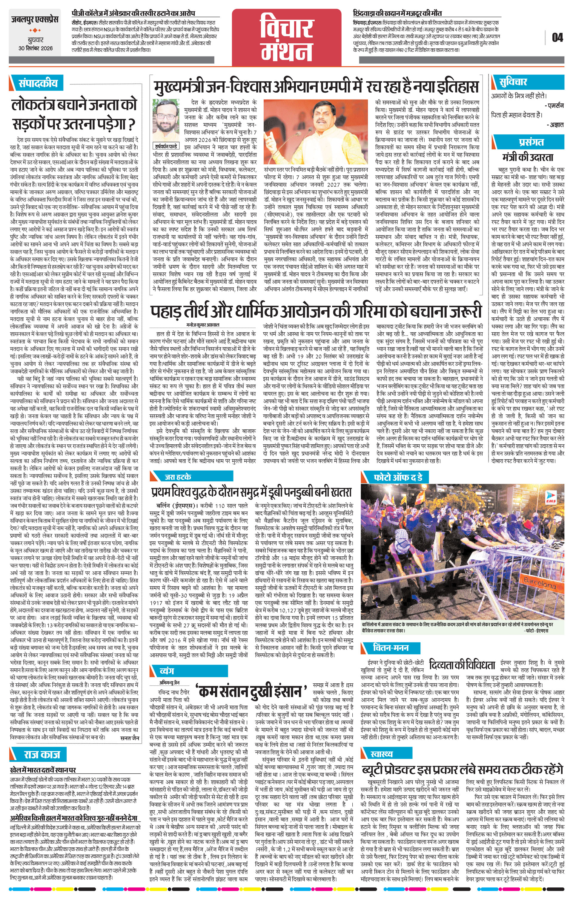 Page 4