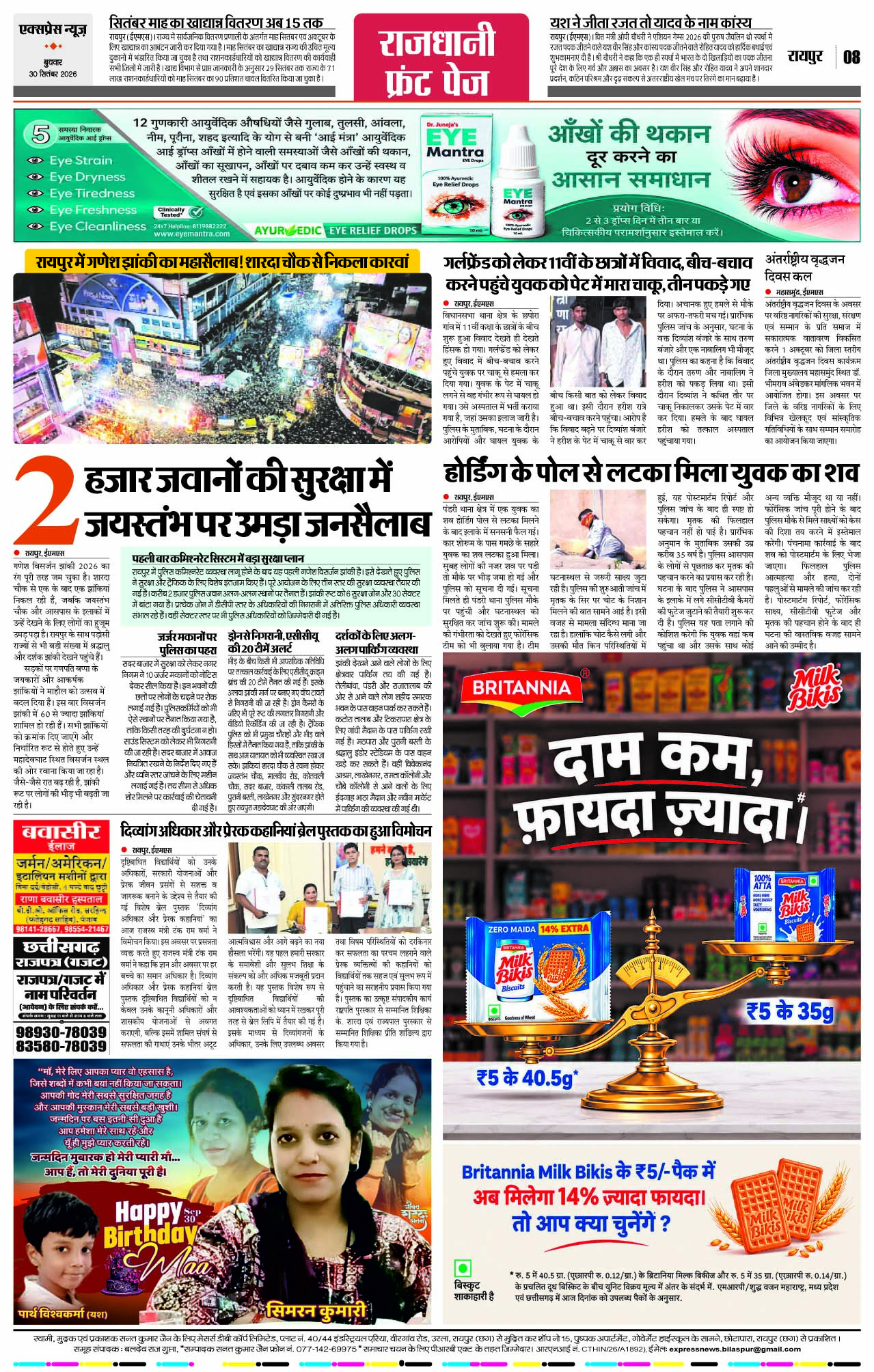 Page 8