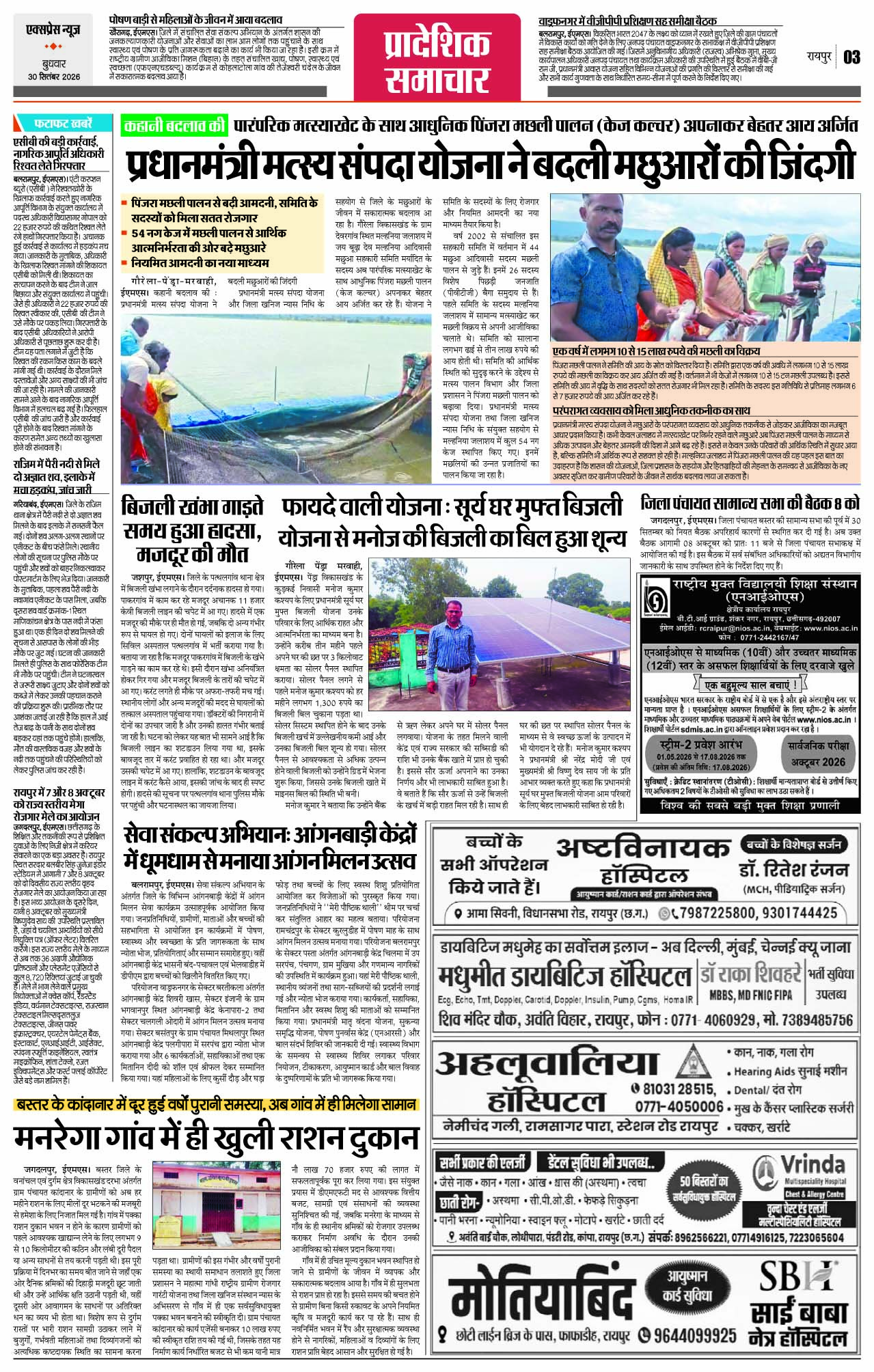 Page 3