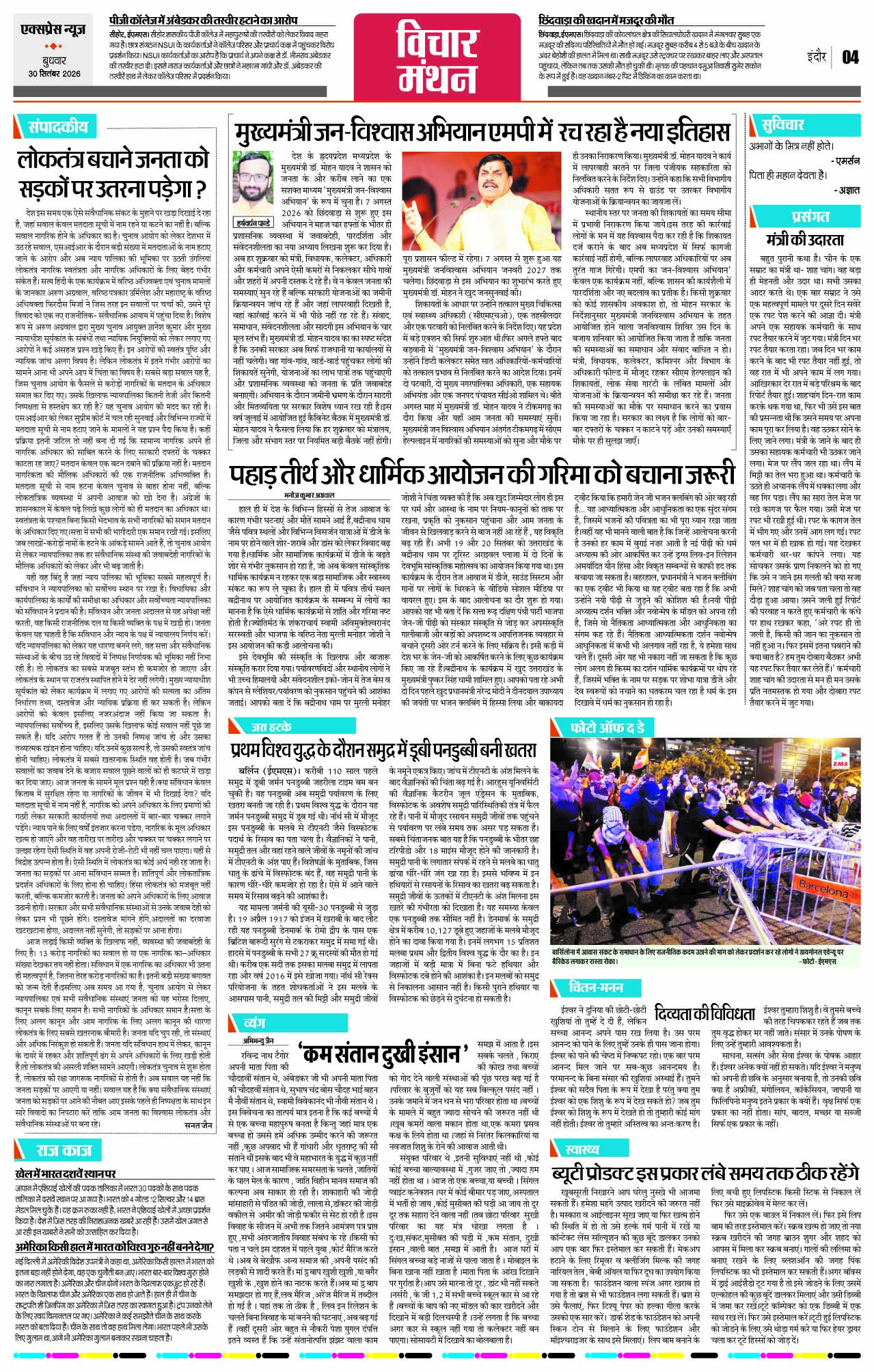Page 4