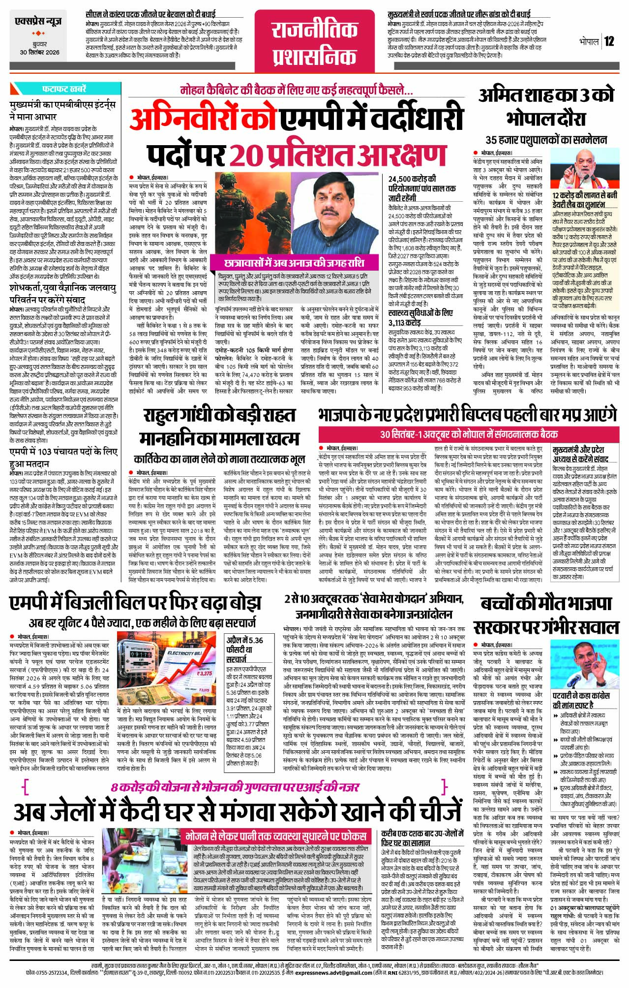 Page 12