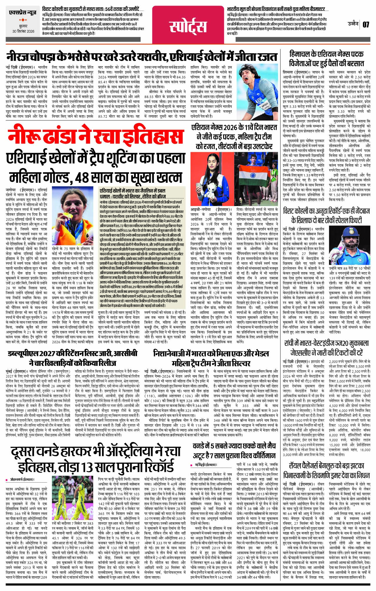 Page 7