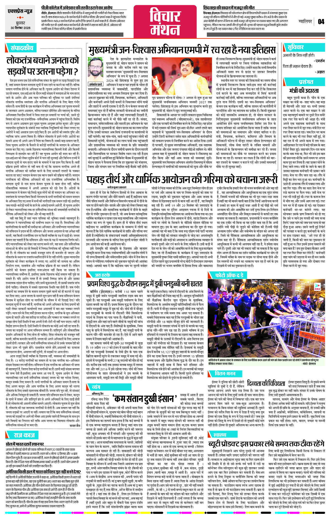 Page 4