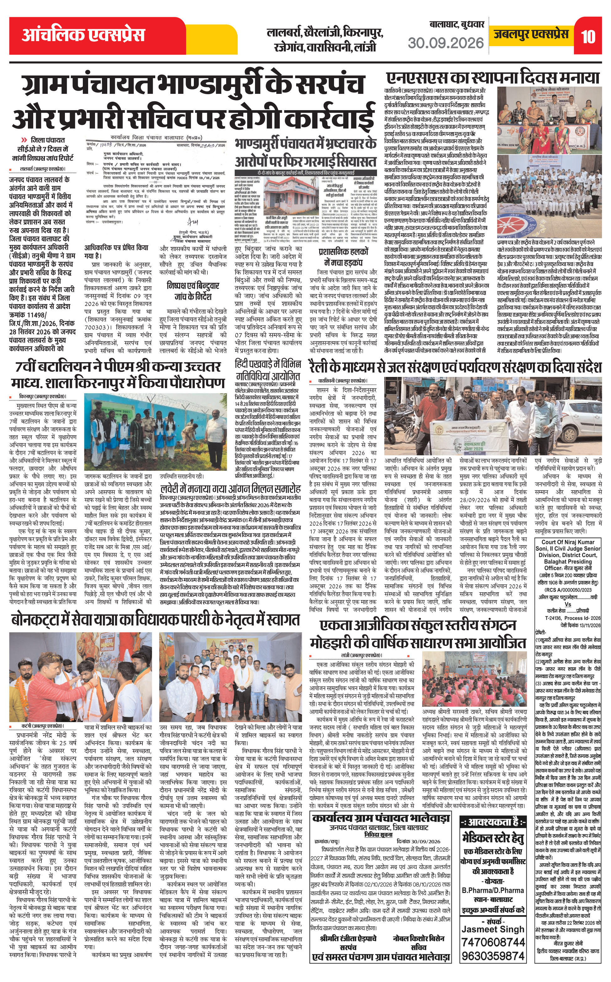 Page 10