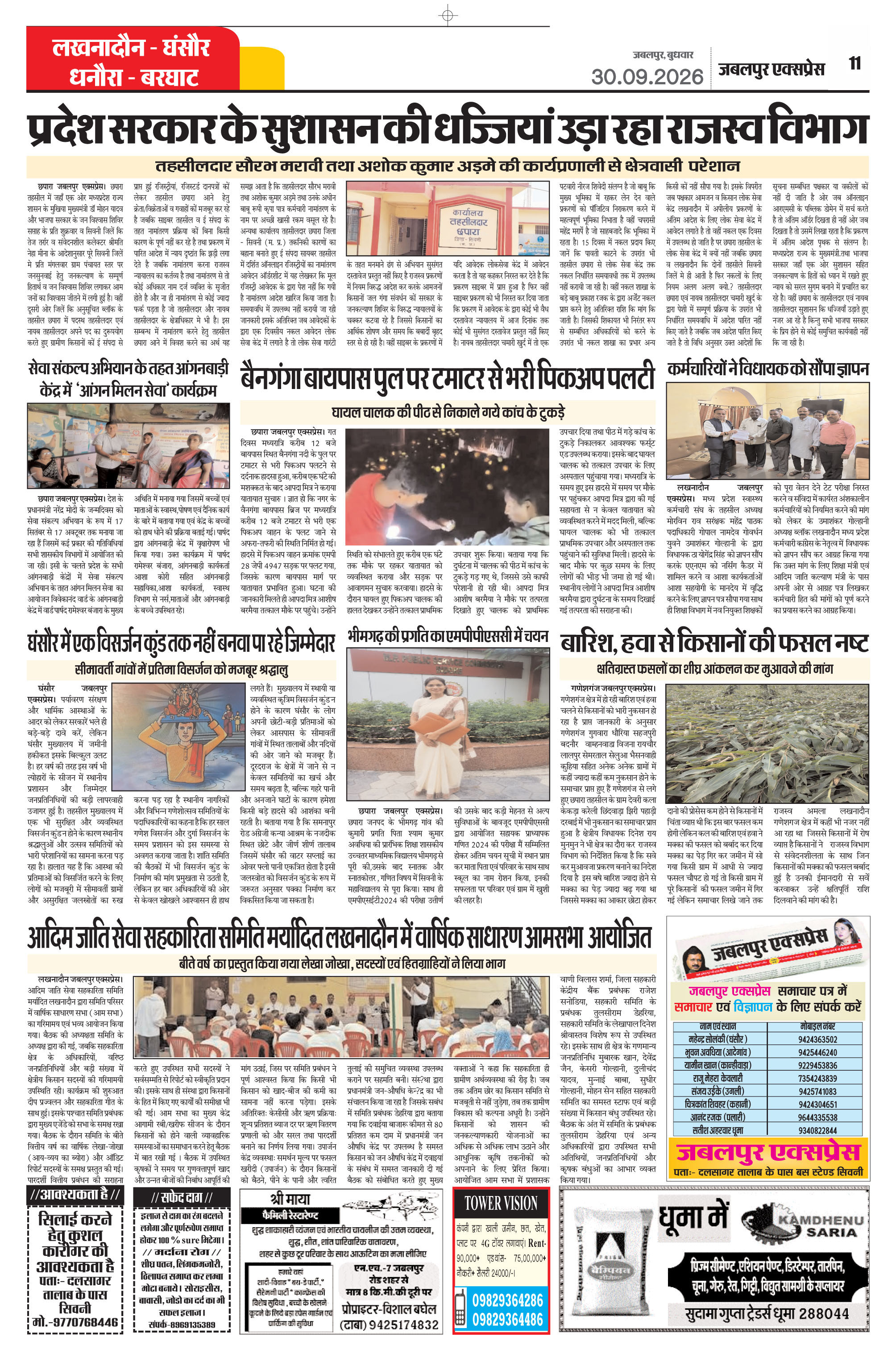 Page 11