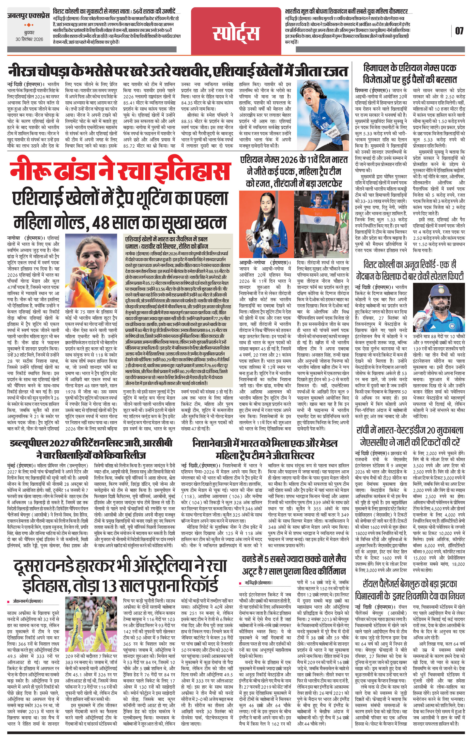 Page 7