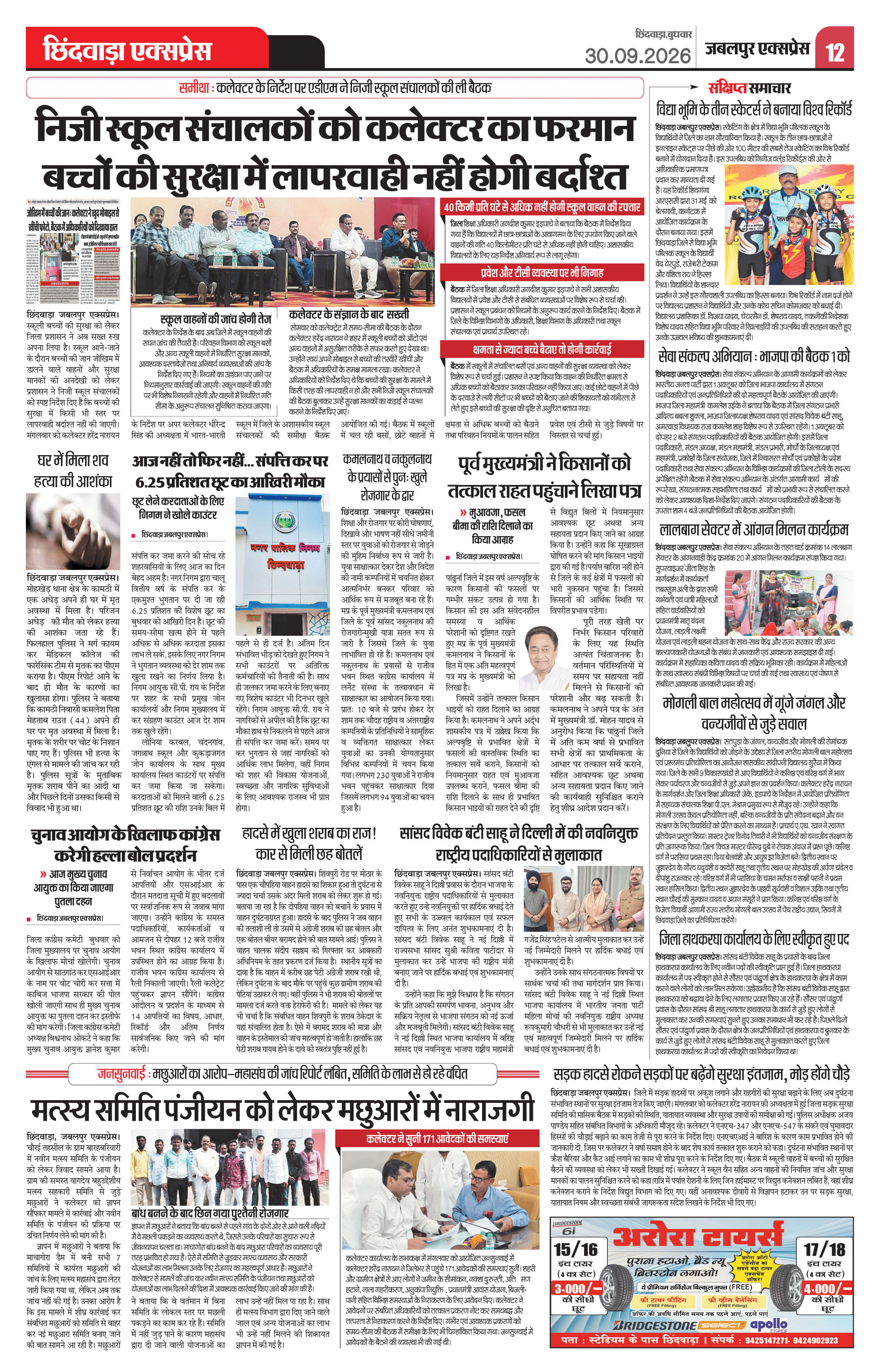 Page 12