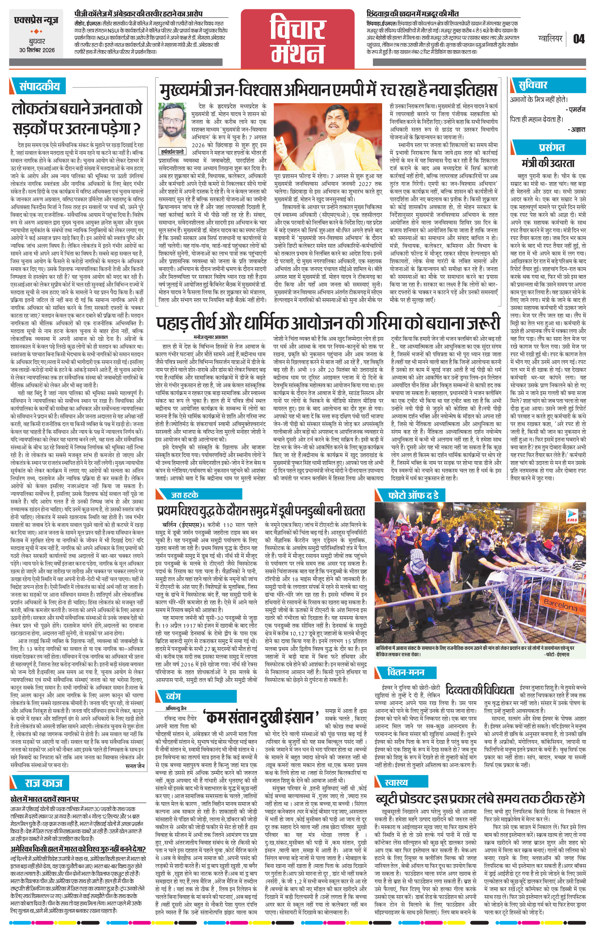 Page 4