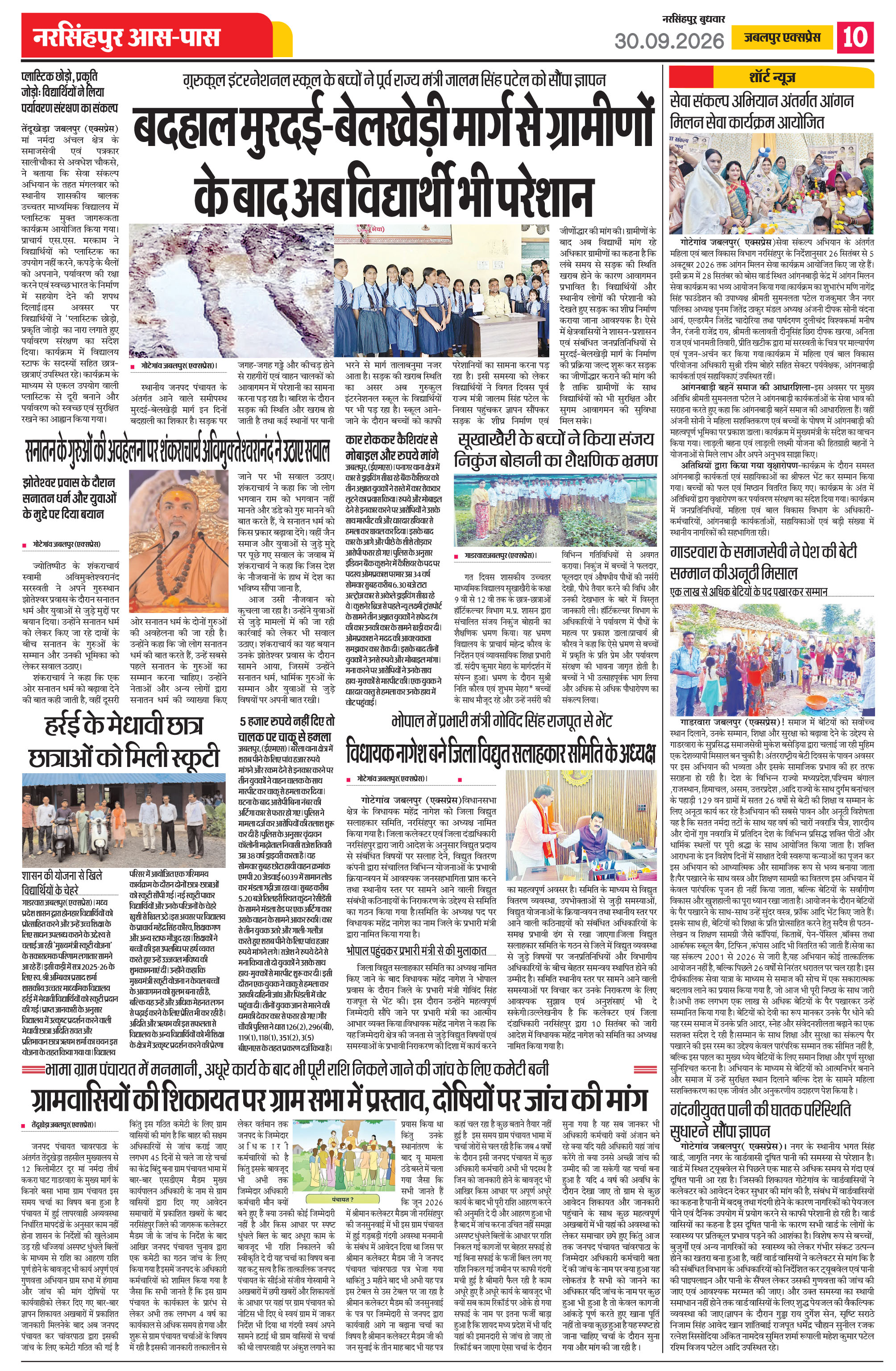 Page 10