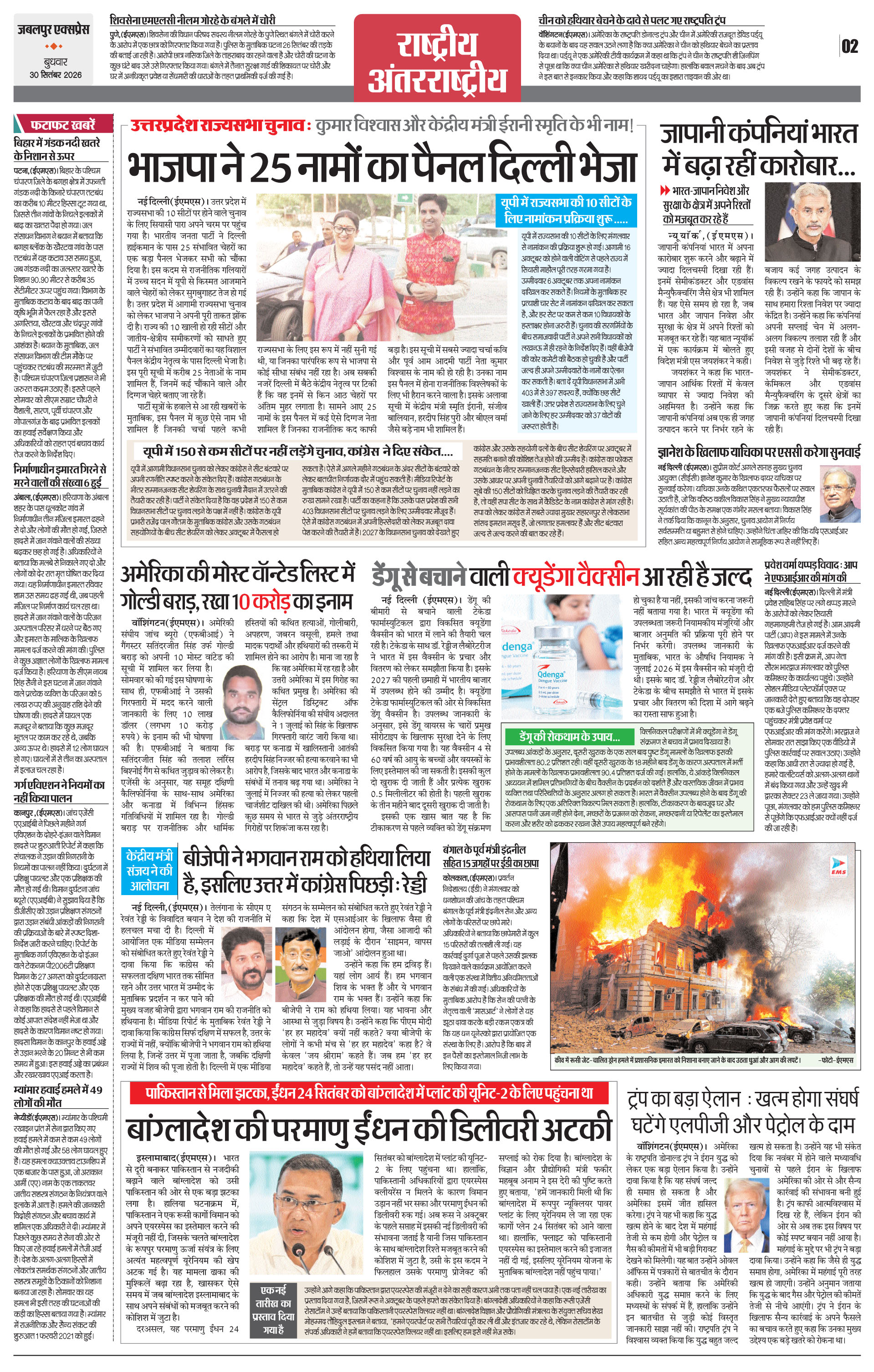 Page 2