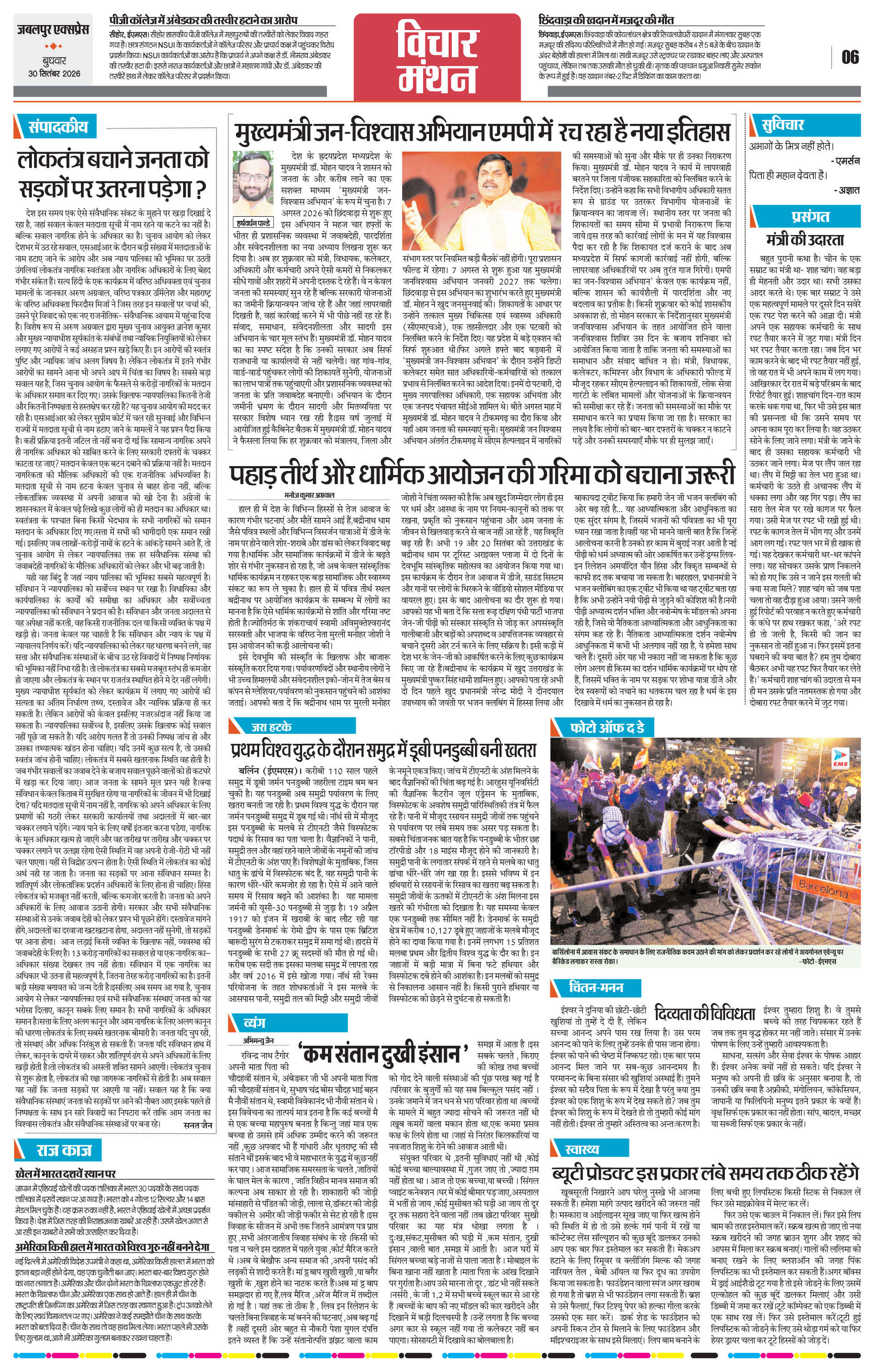 Page 6