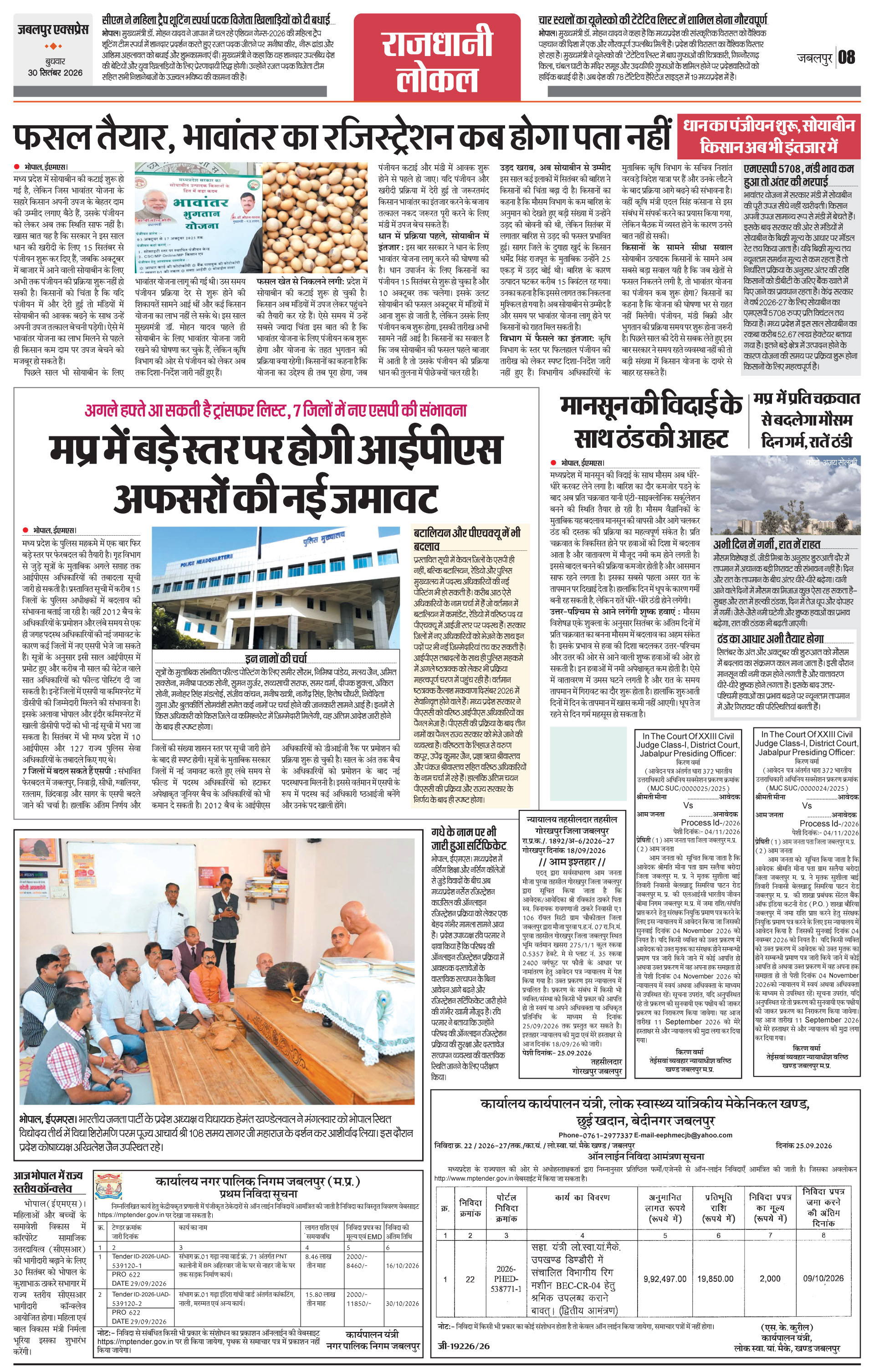 Page 8