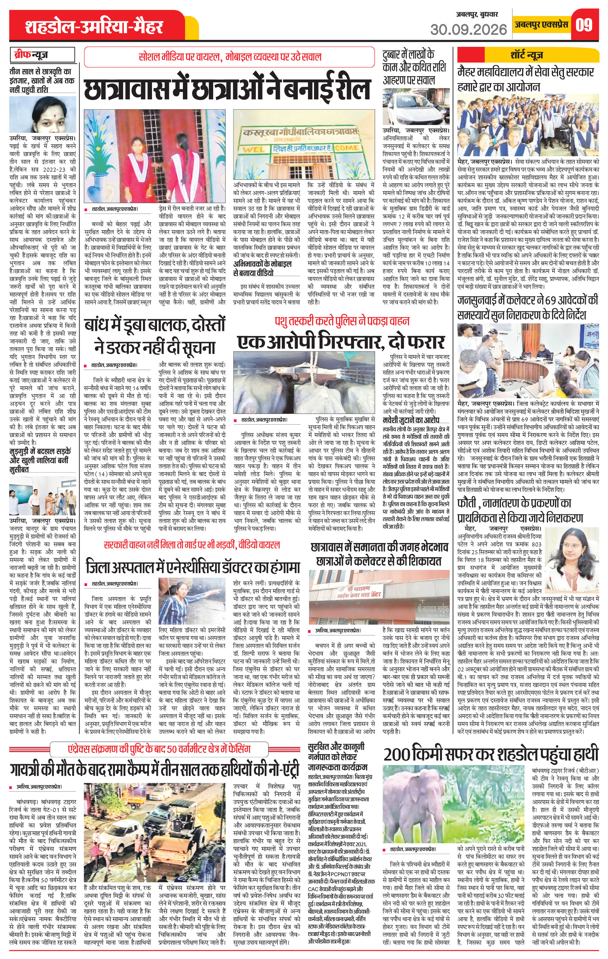 Page 9