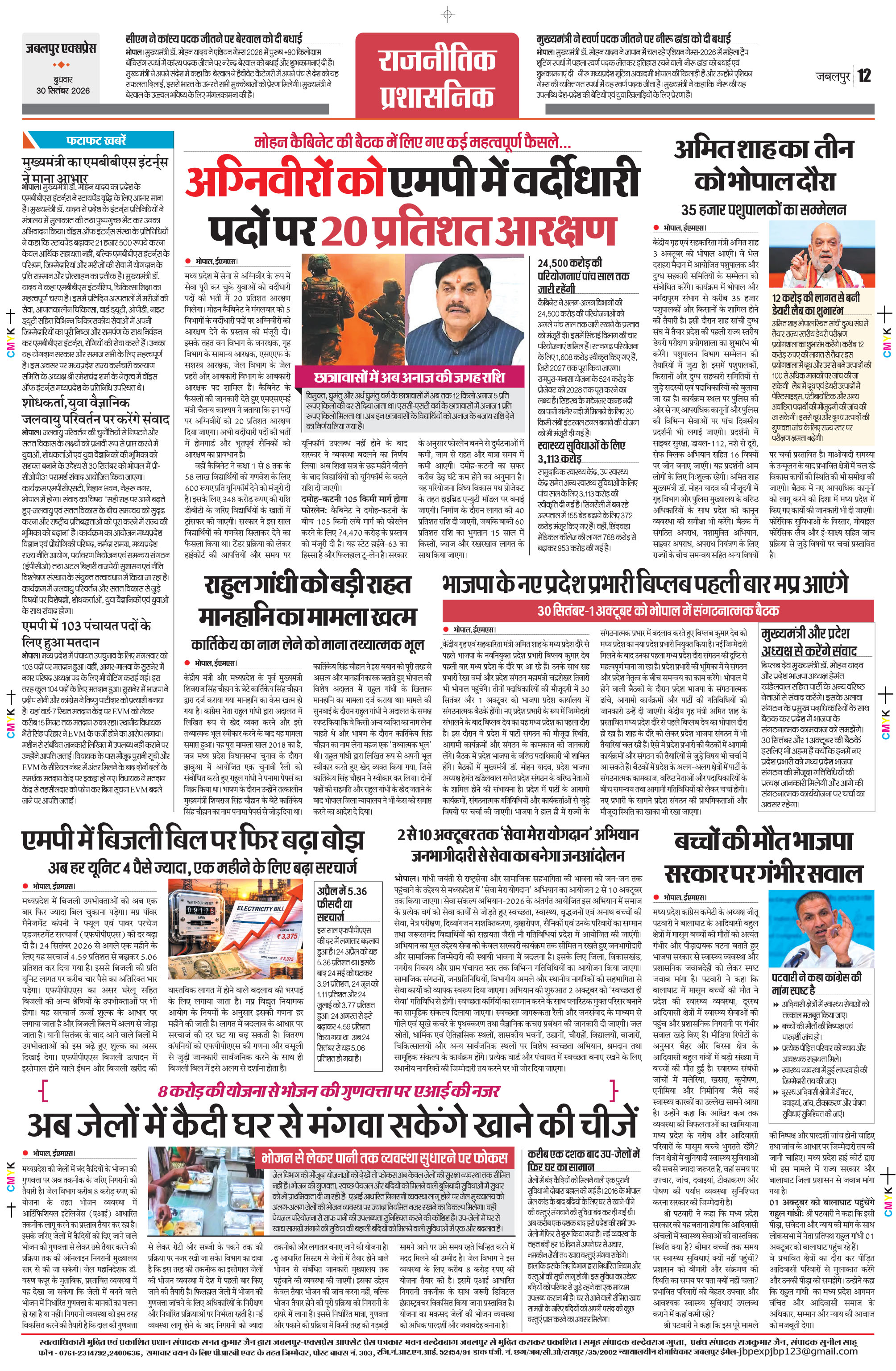 Page 12