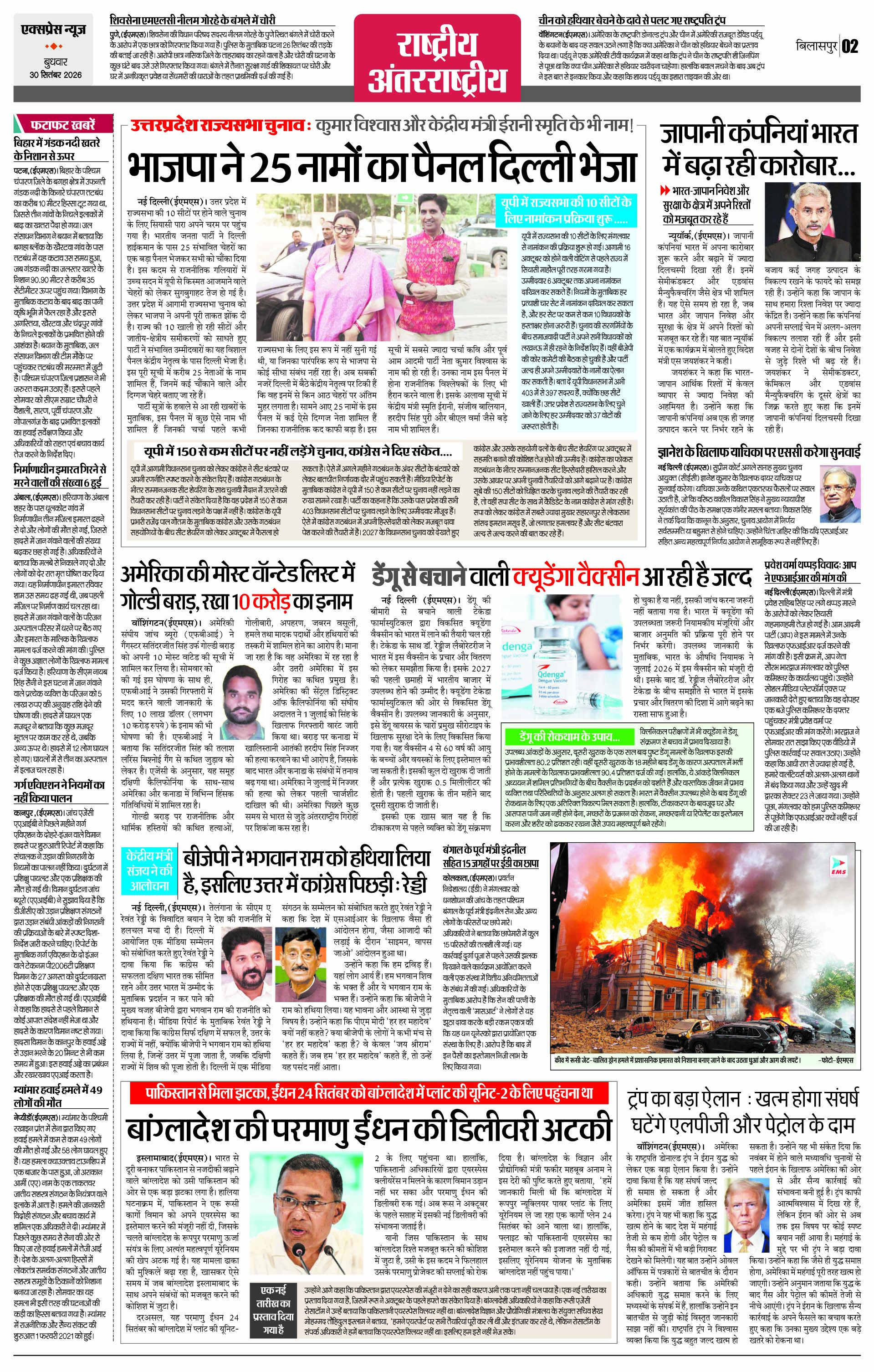 Page 2