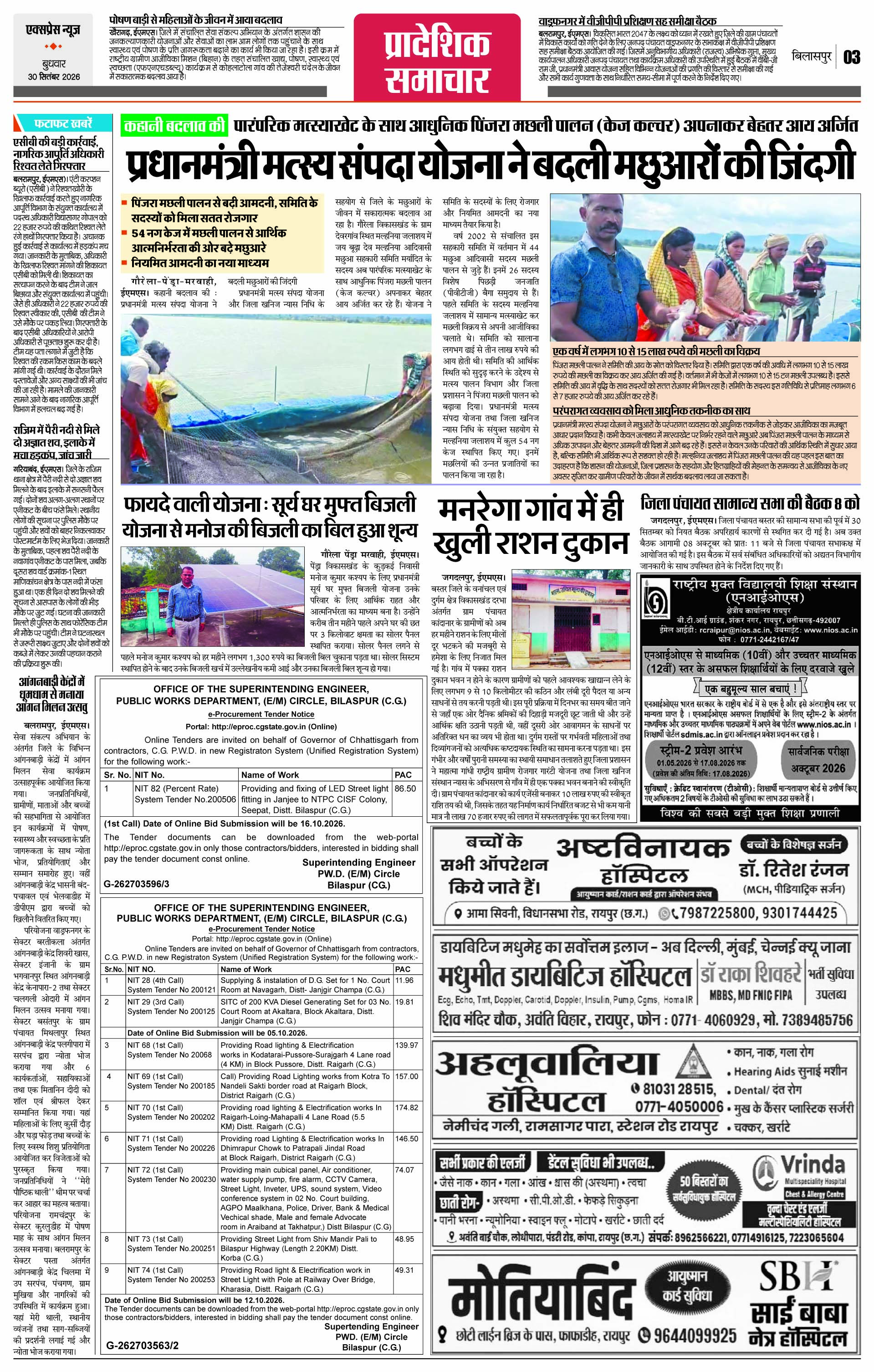 Page 3
