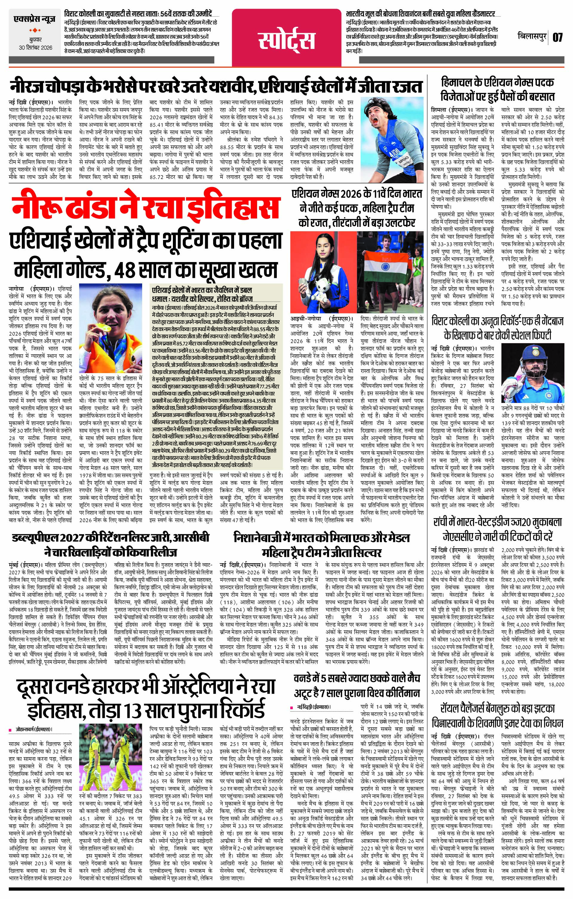 Page 7