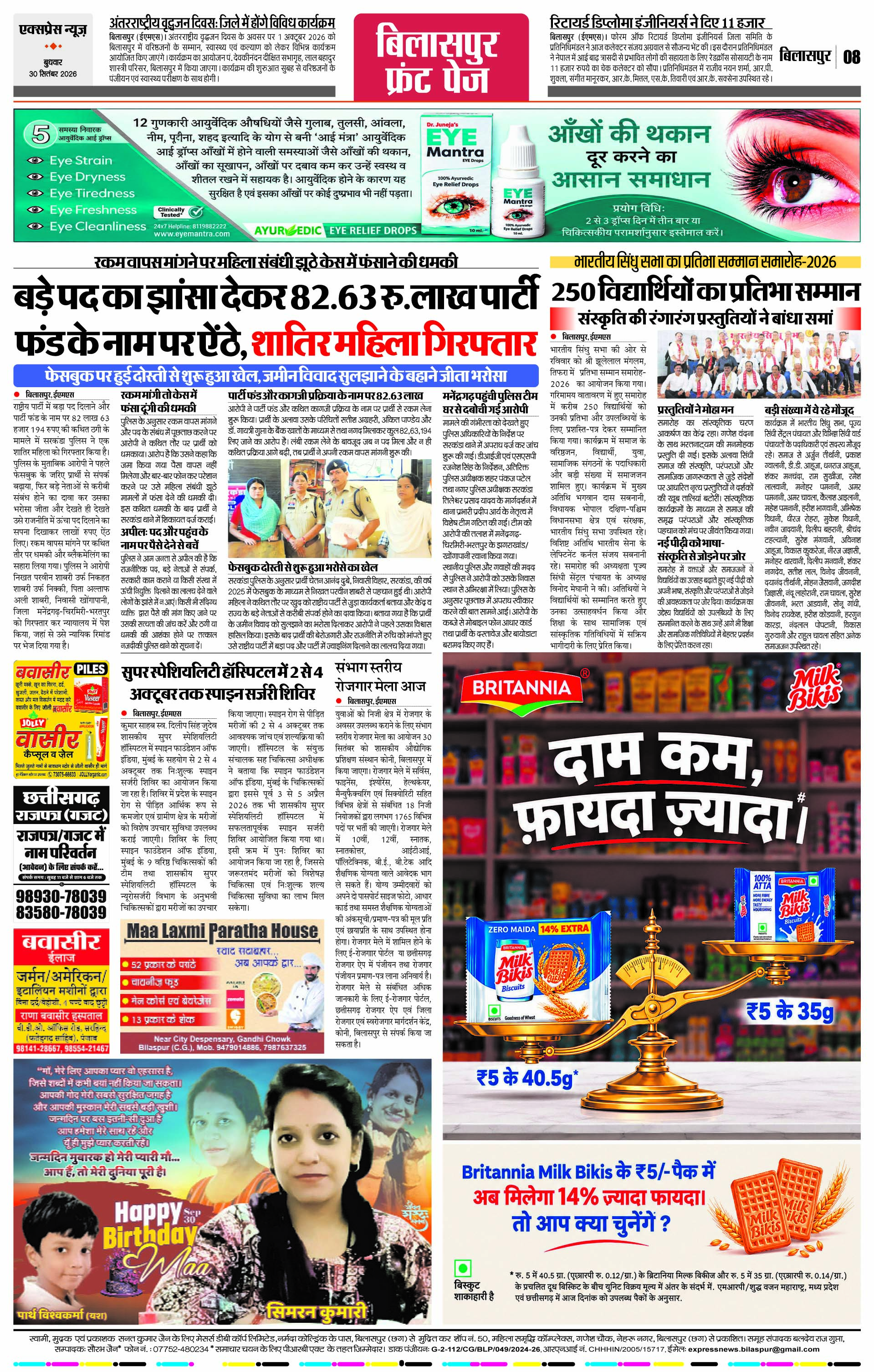 Page 8