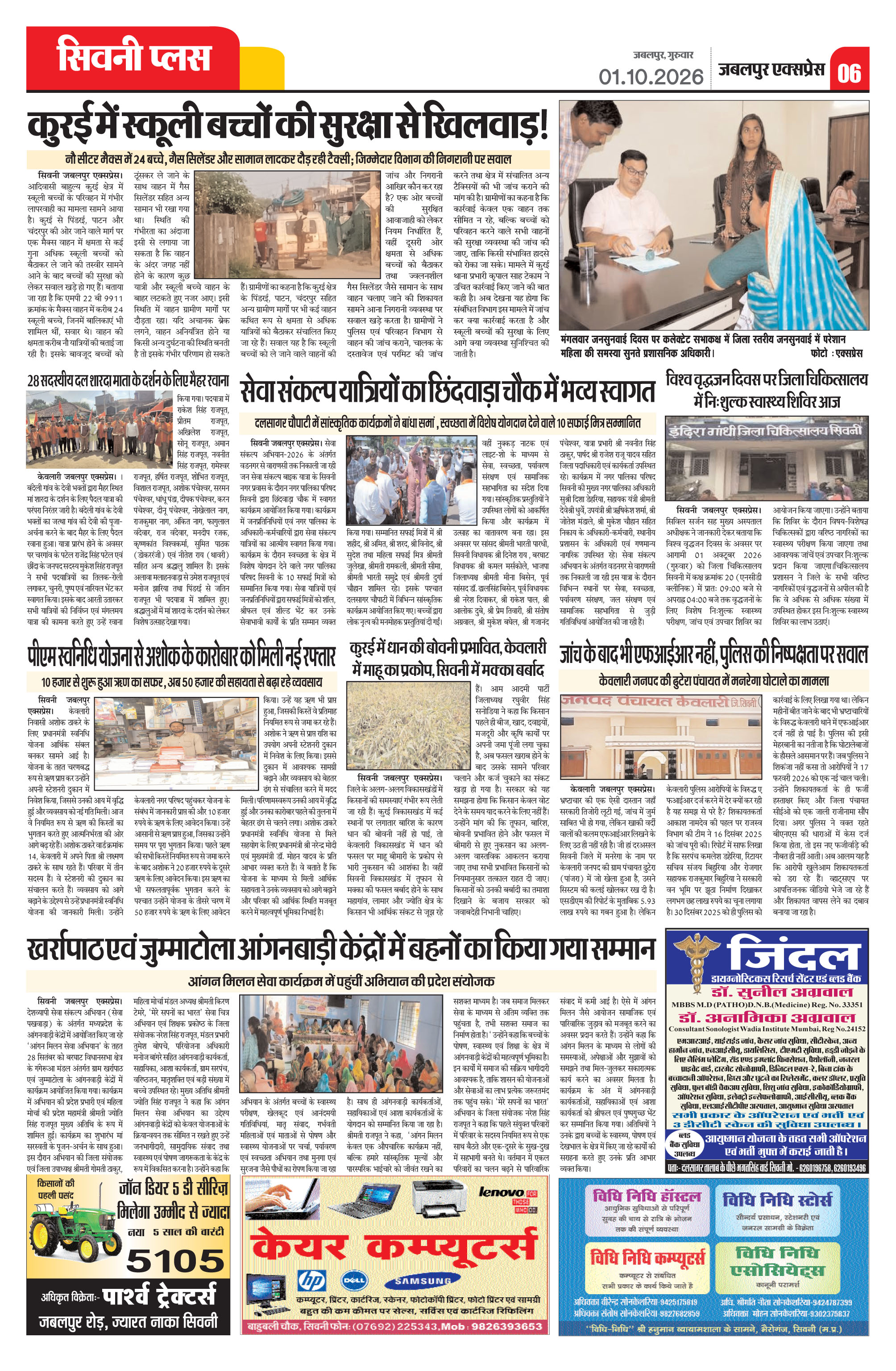Page 6