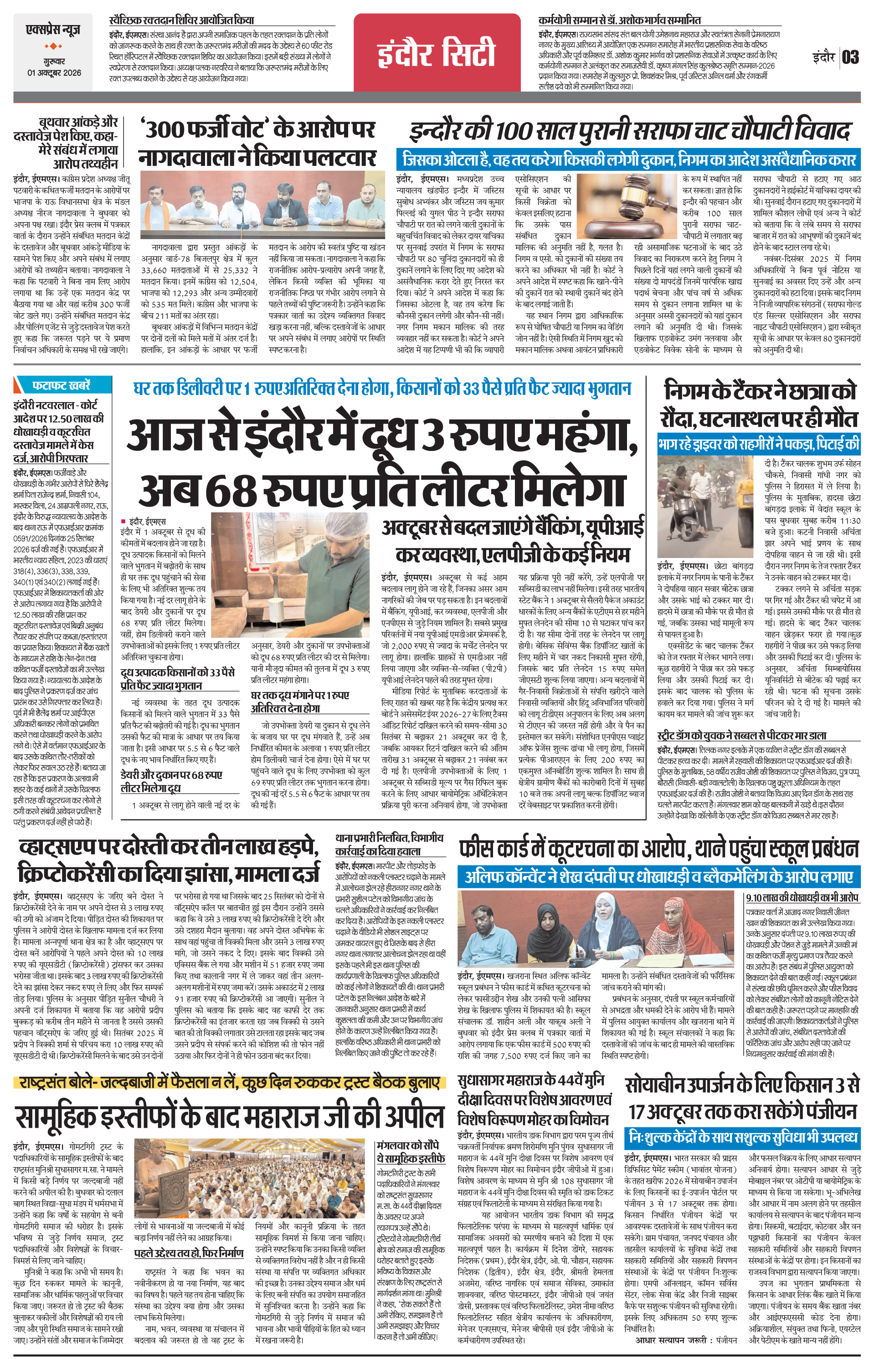Page 3
