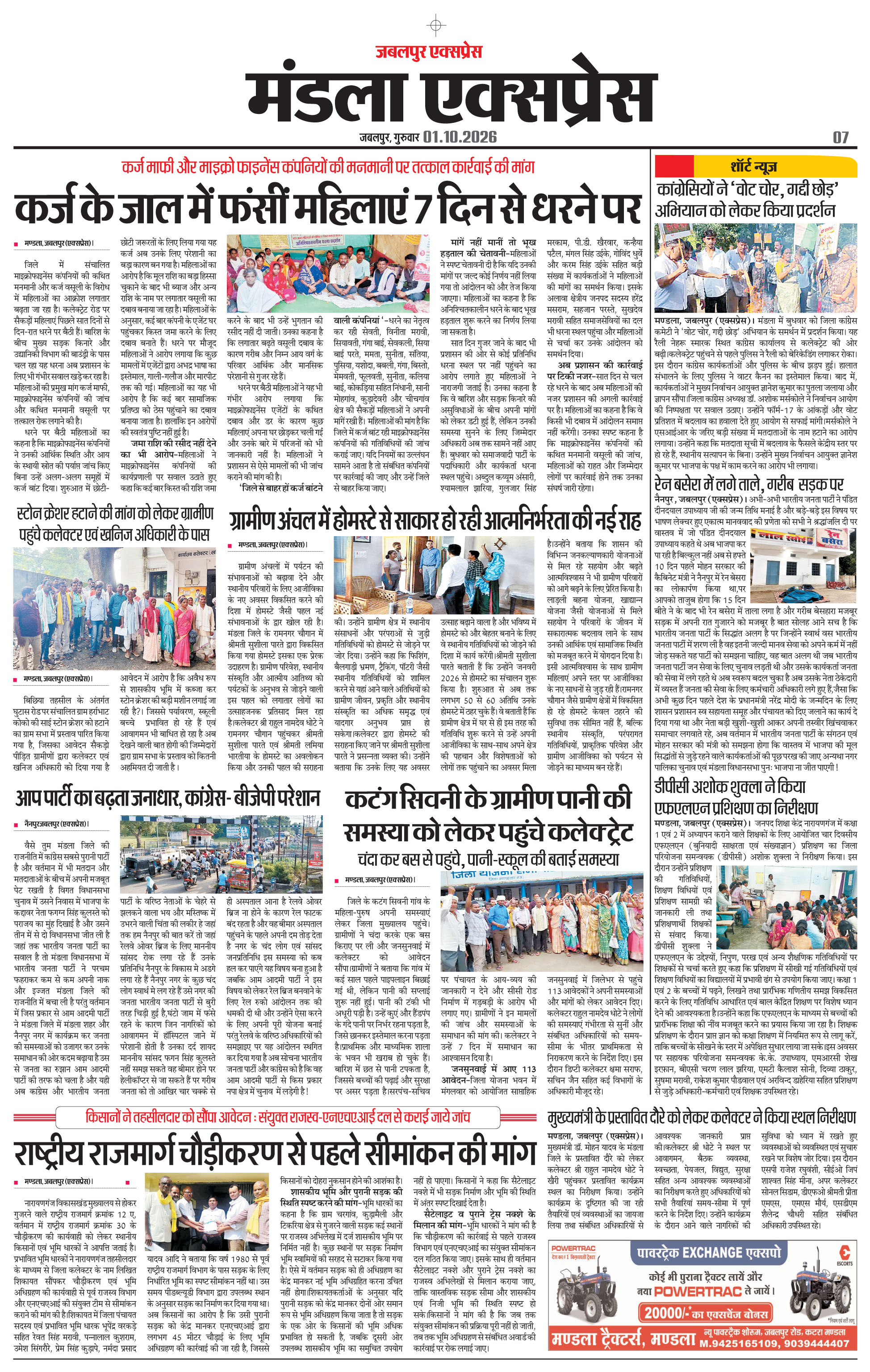 Page 7